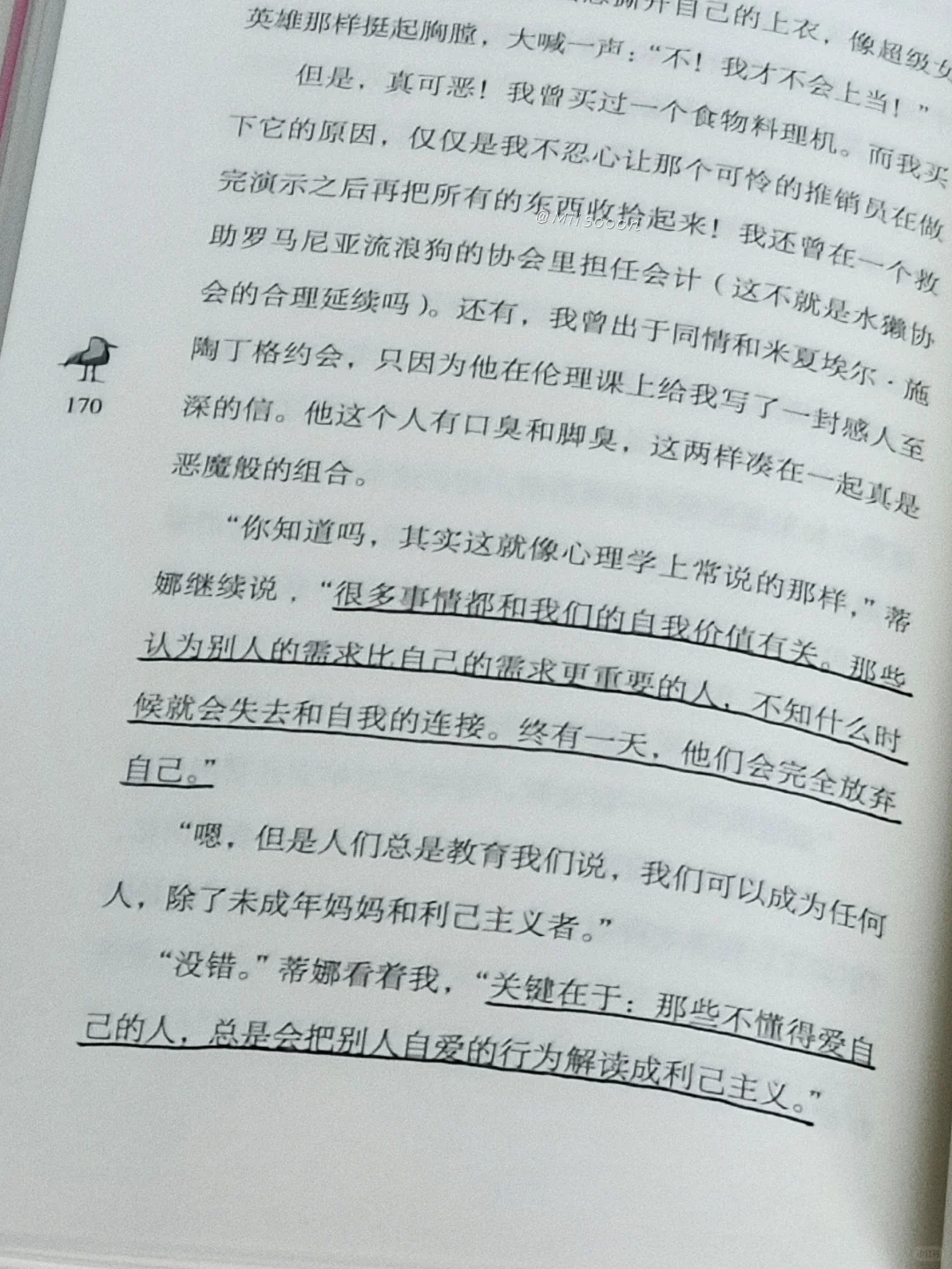 “生命始于，你不再取悦围观者的那一天。”