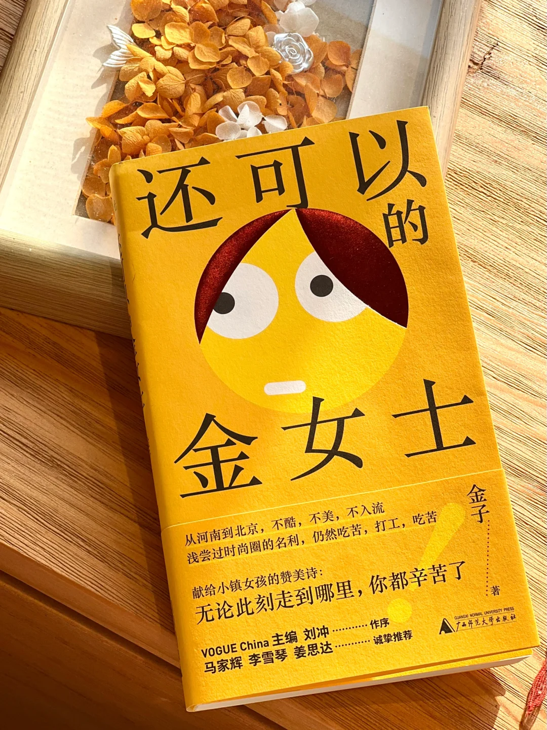 推荐所有女孩去读！！今年最有意义的一本书！！