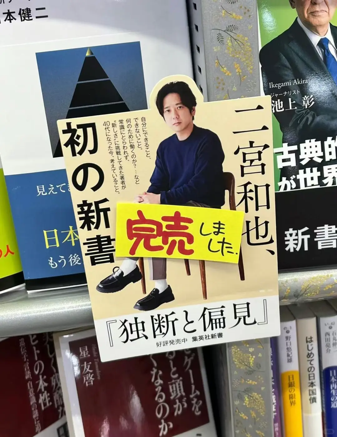 🔥天！二宫和也新书到处切了！🔥