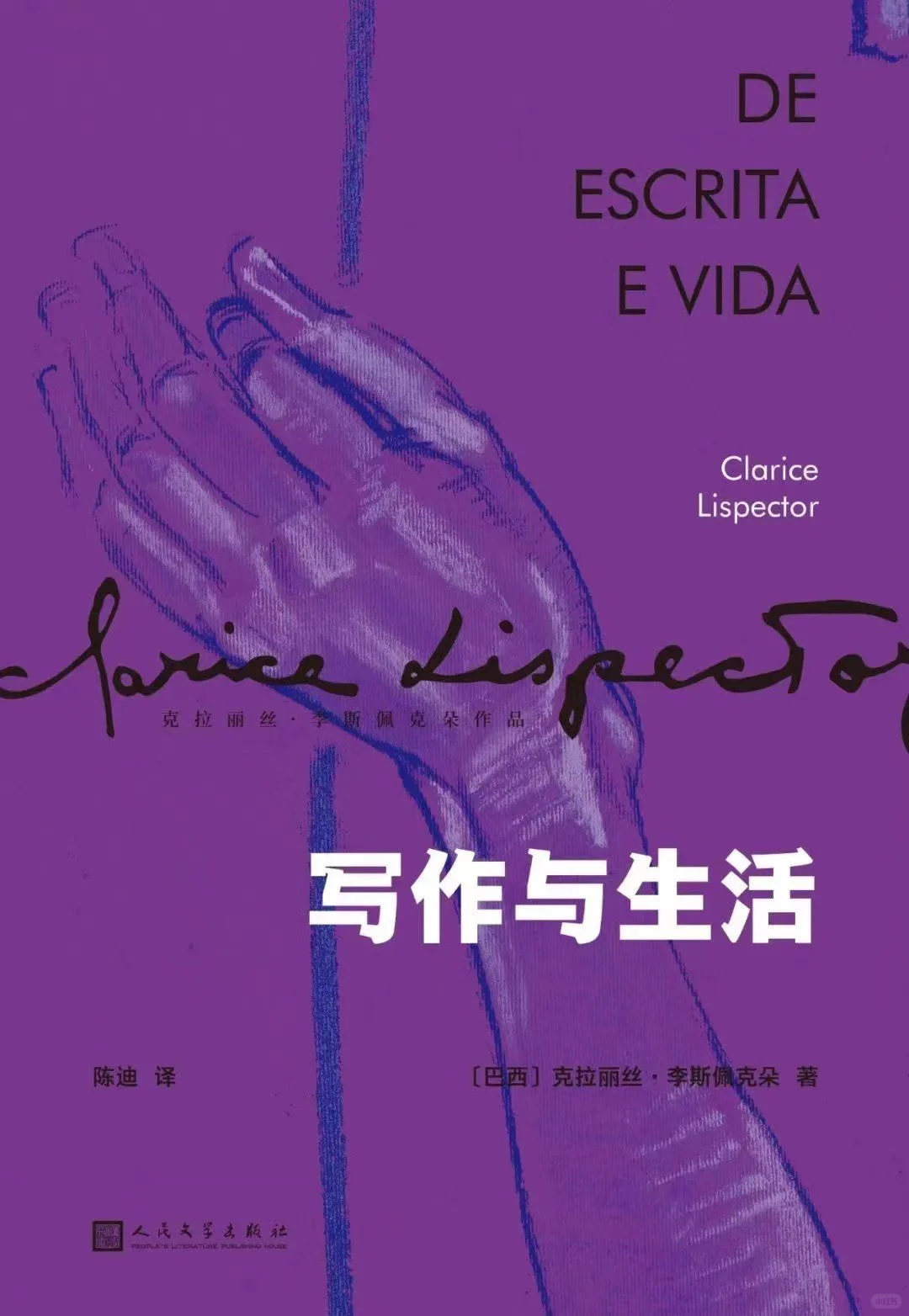 奥运紫💜｜🌈书单