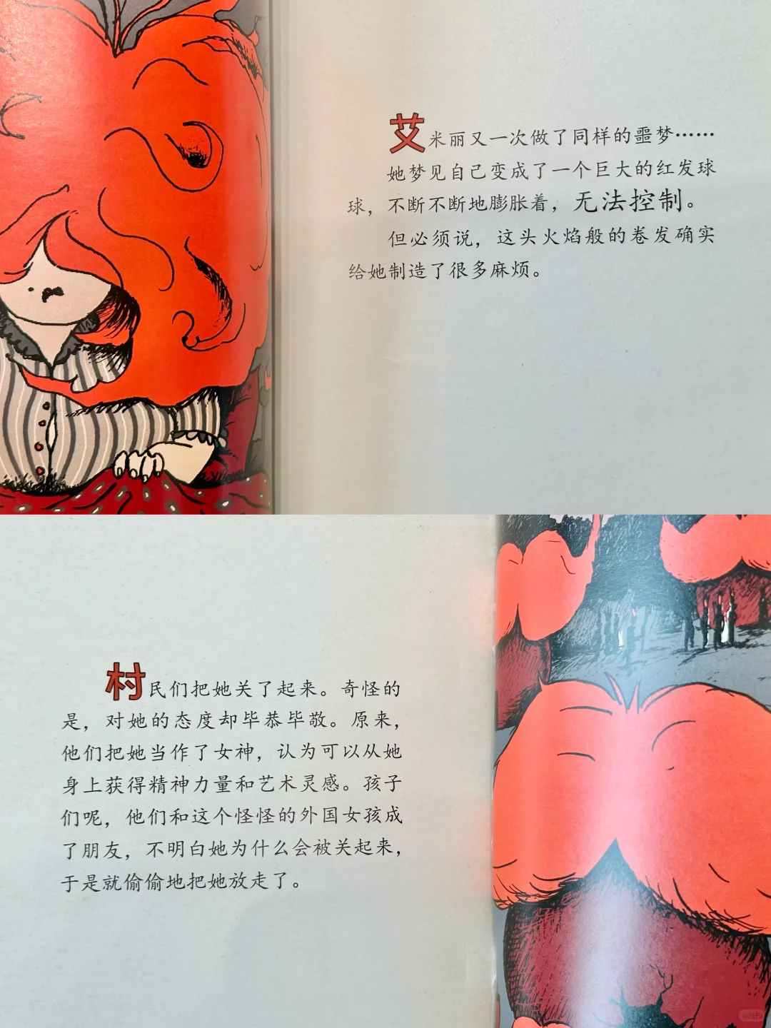 1-2年级书单分享（国外文学篇1）
