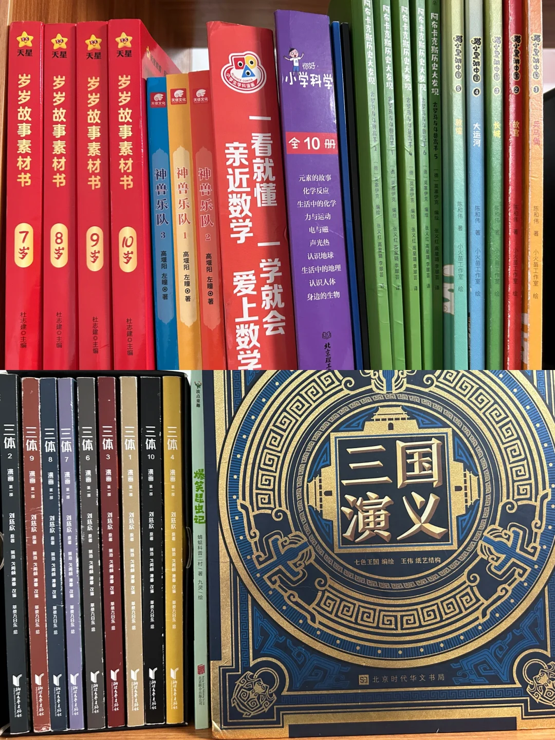 两娃书荒了，求介绍适合6-10岁的好书📚📚