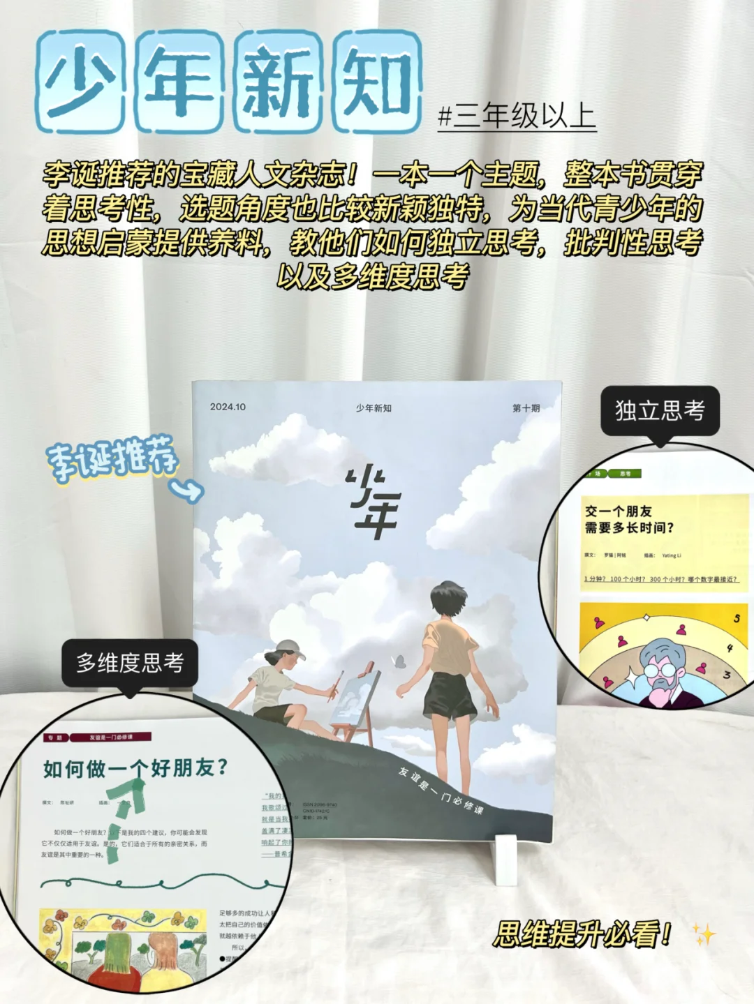 【开学季·青少年必读9大经典系列】