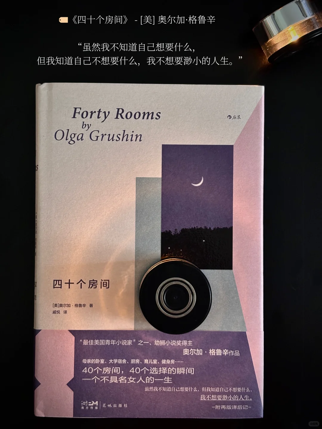 女性作家新书拆箱 | “经由我们，看见世界”