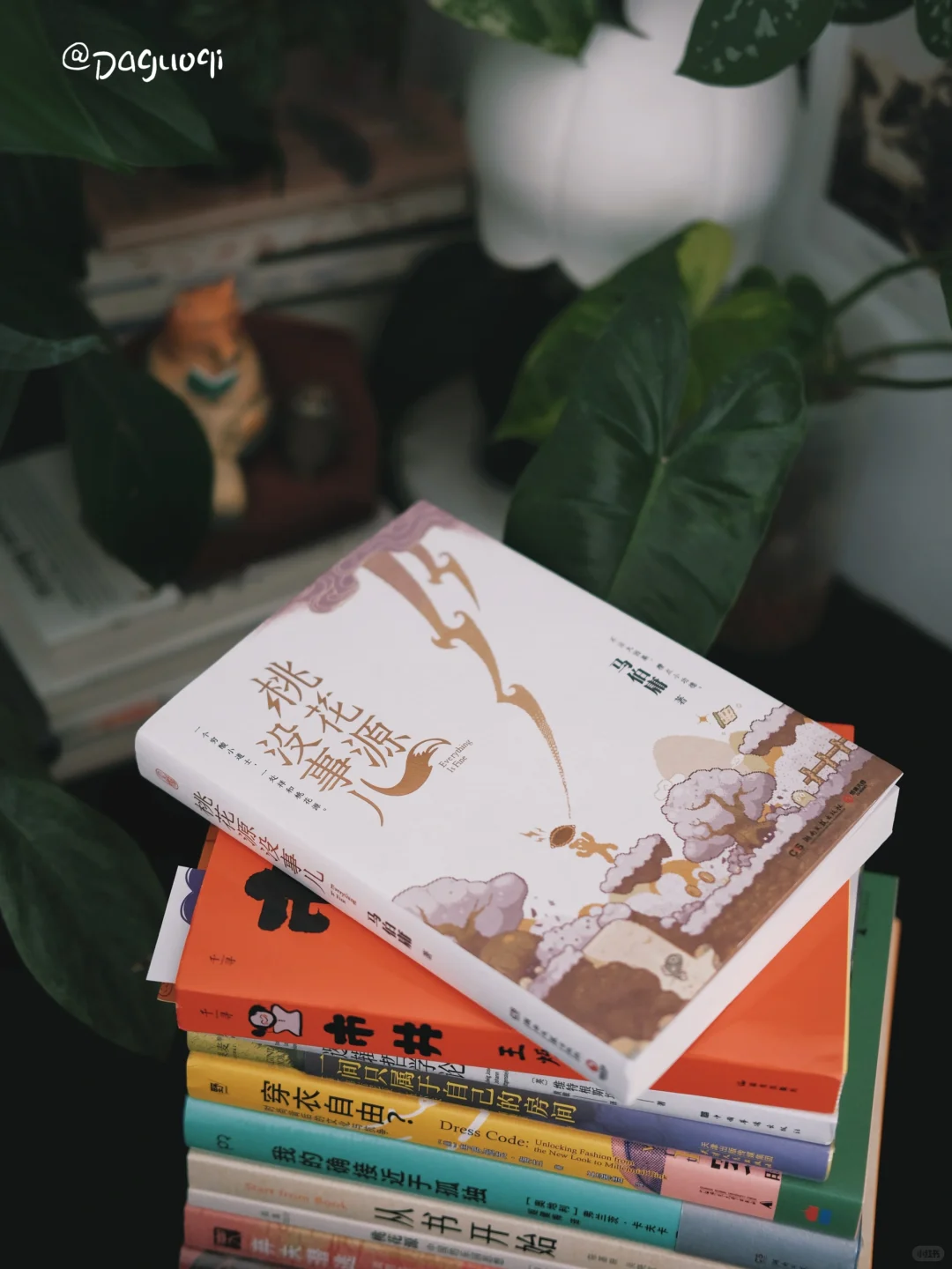 新书留影📖