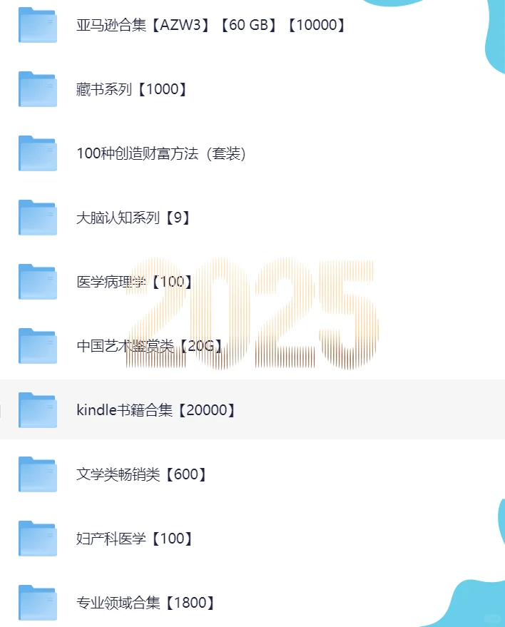 【宝藏】全品类的电子书集合