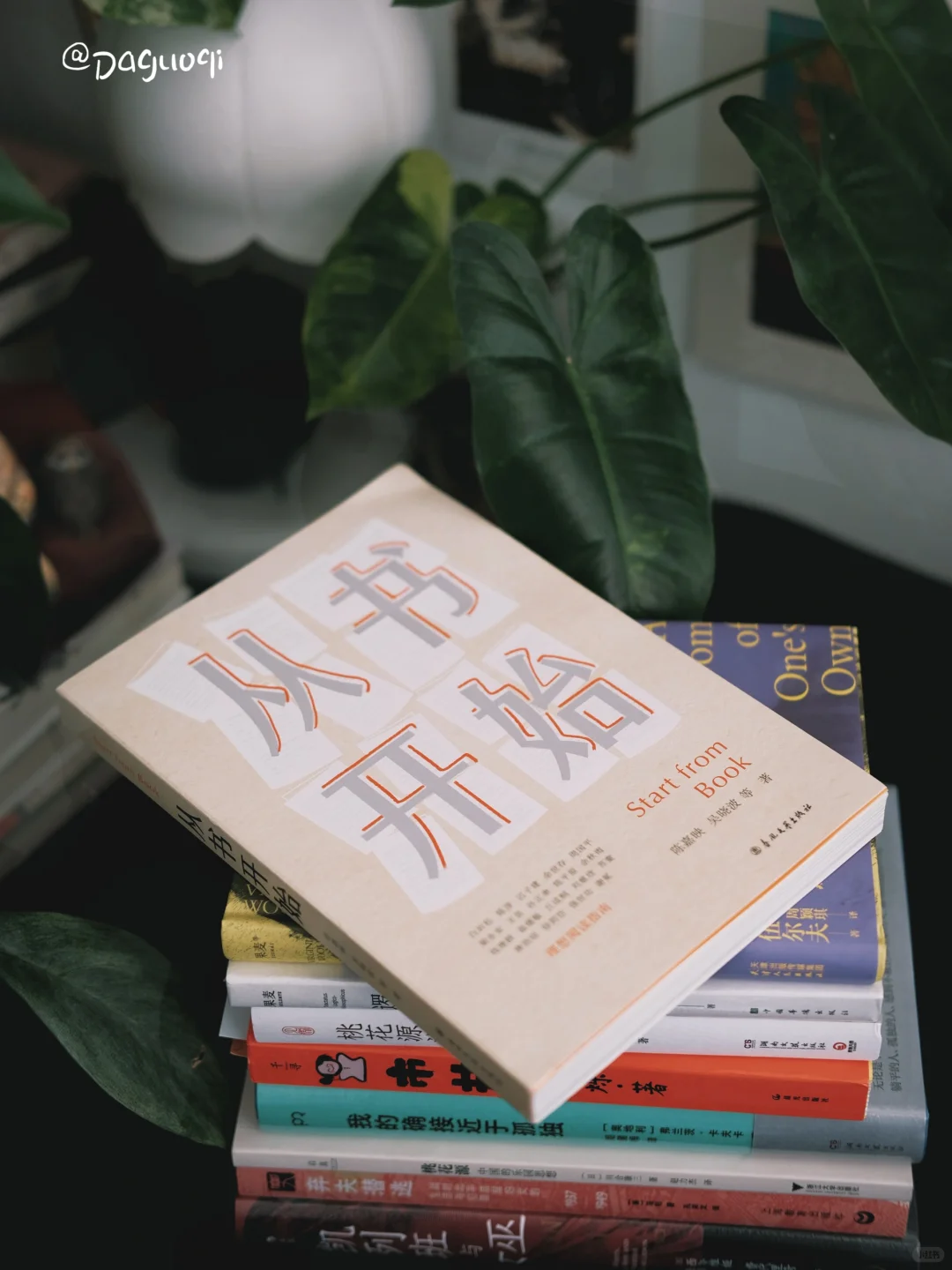 新书留影📖