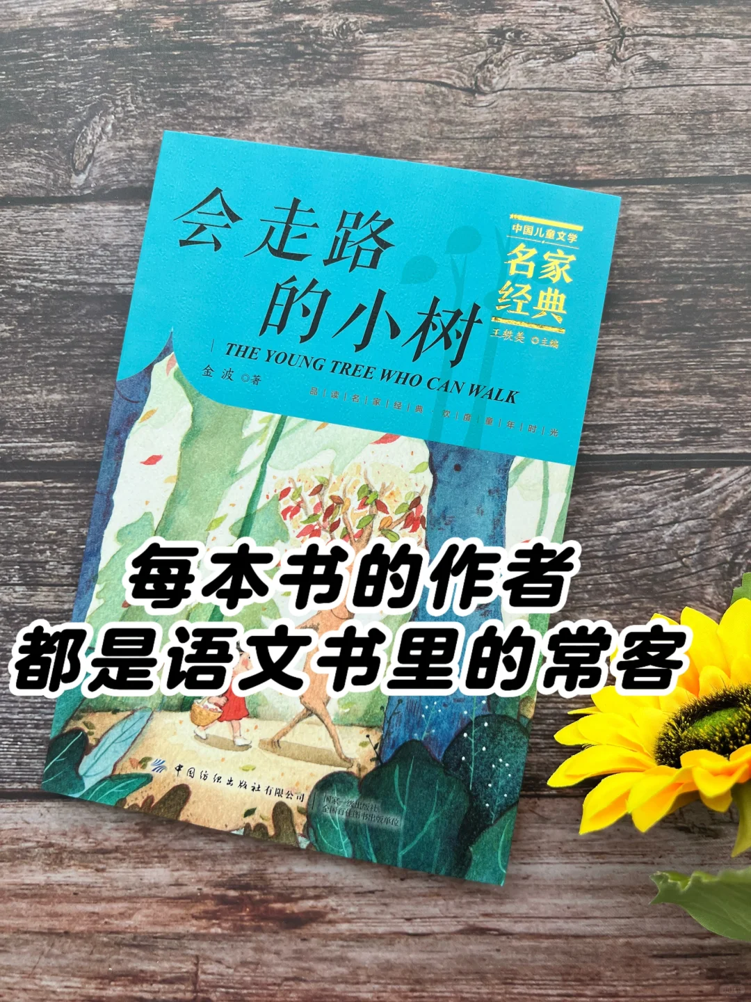 就是这套书，让我孩子作文突飞猛进❗️