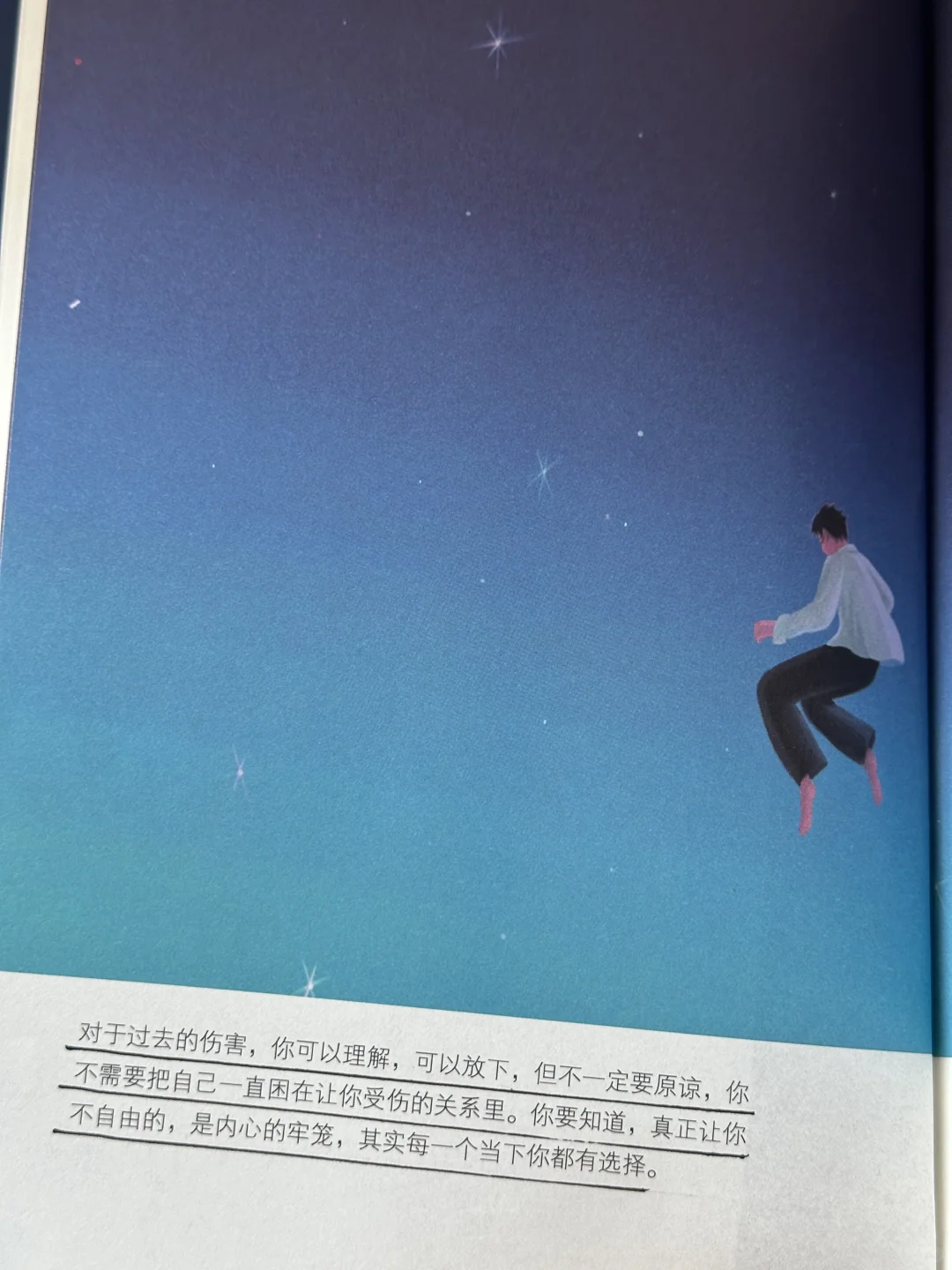 被狠狠治愈，🍃这本书真的太太通透了~