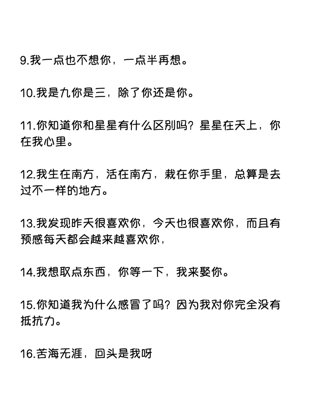 句子不黄撩人很强