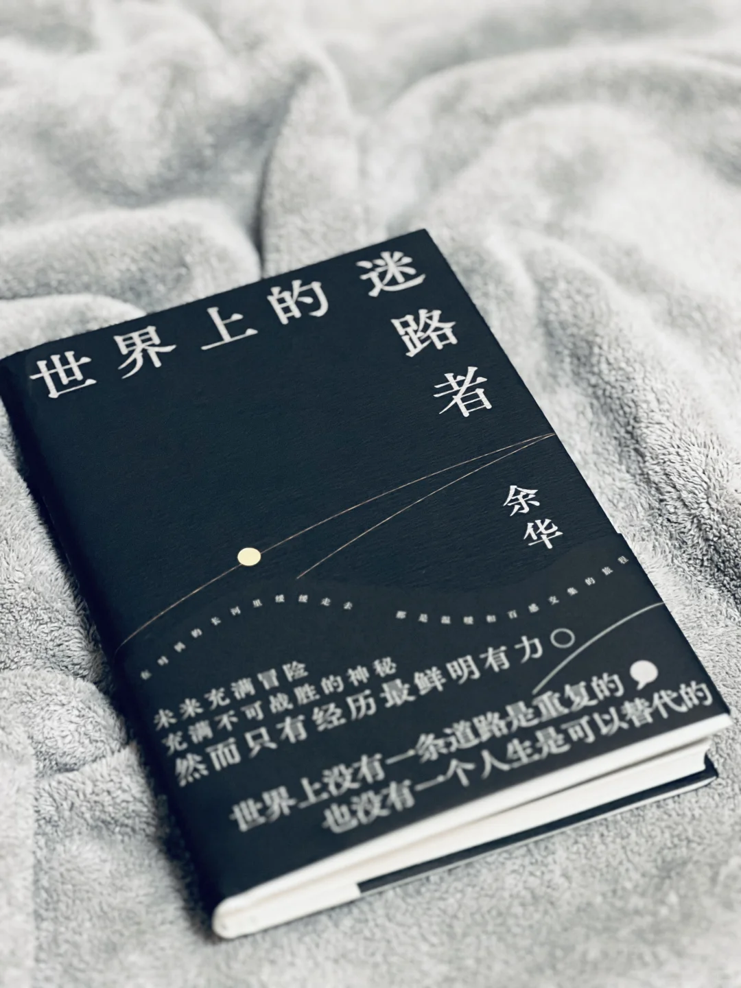 余华新书帮大家先买为敬