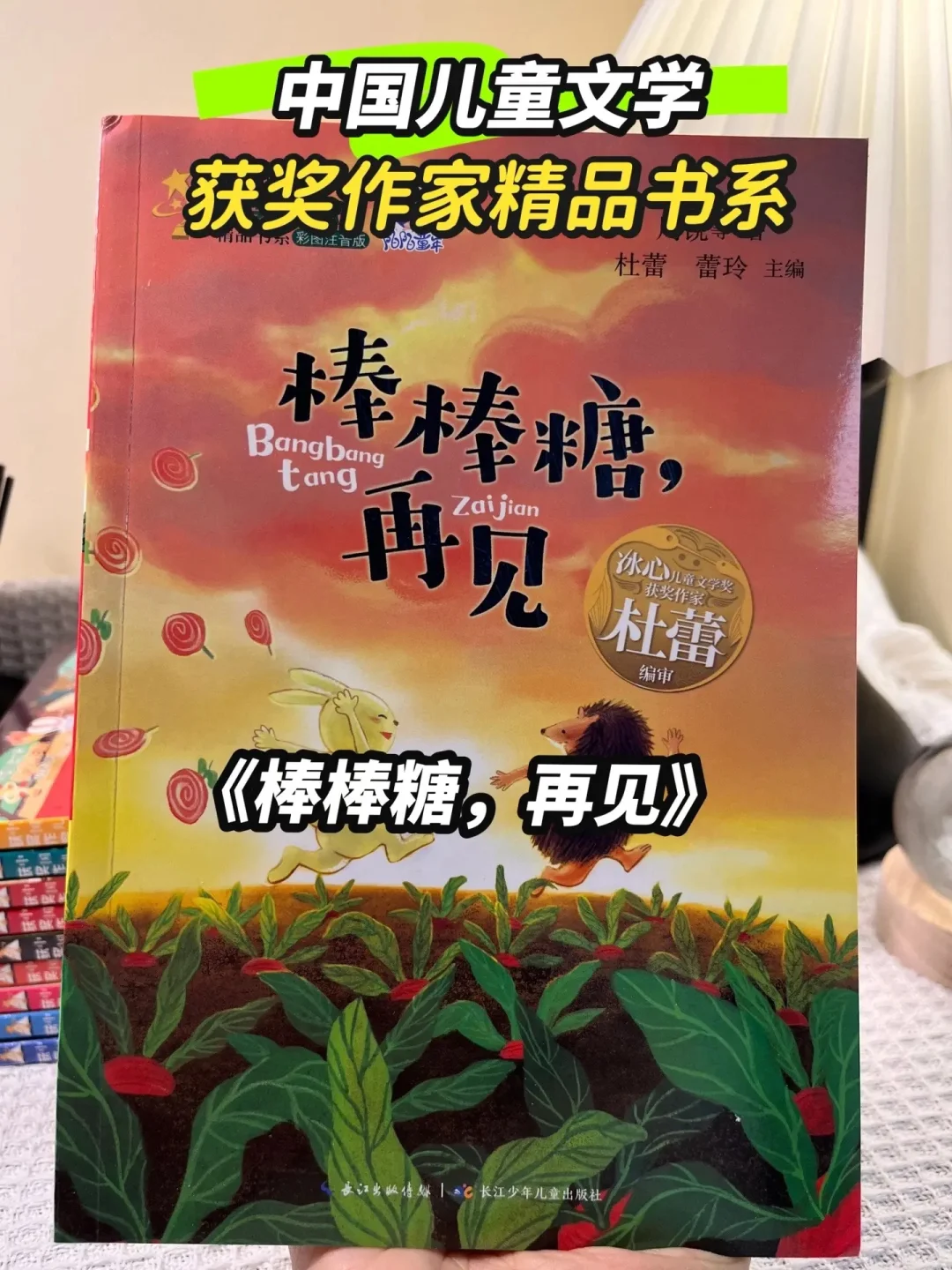 好书！中国儿童文学获奖作家精品书🔥🔥