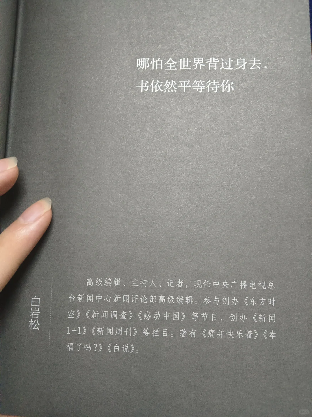 有关阅读的一切疑问让《从书开始》为你解答