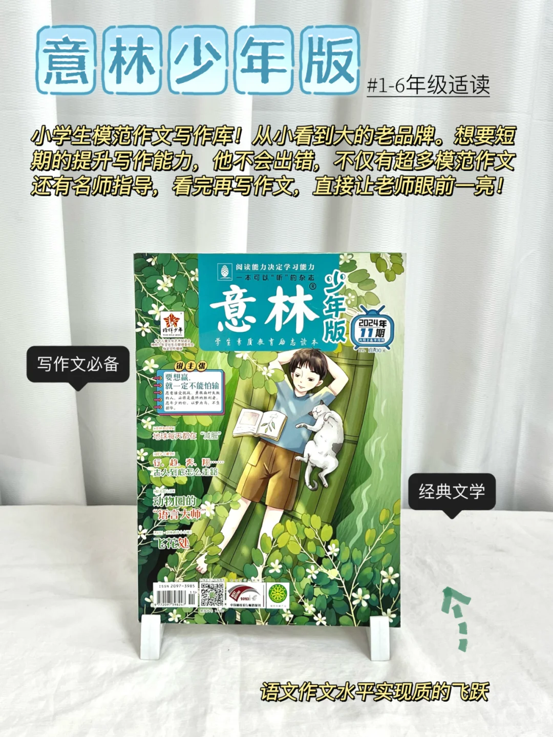 【开学季·青少年必读9大经典系列】