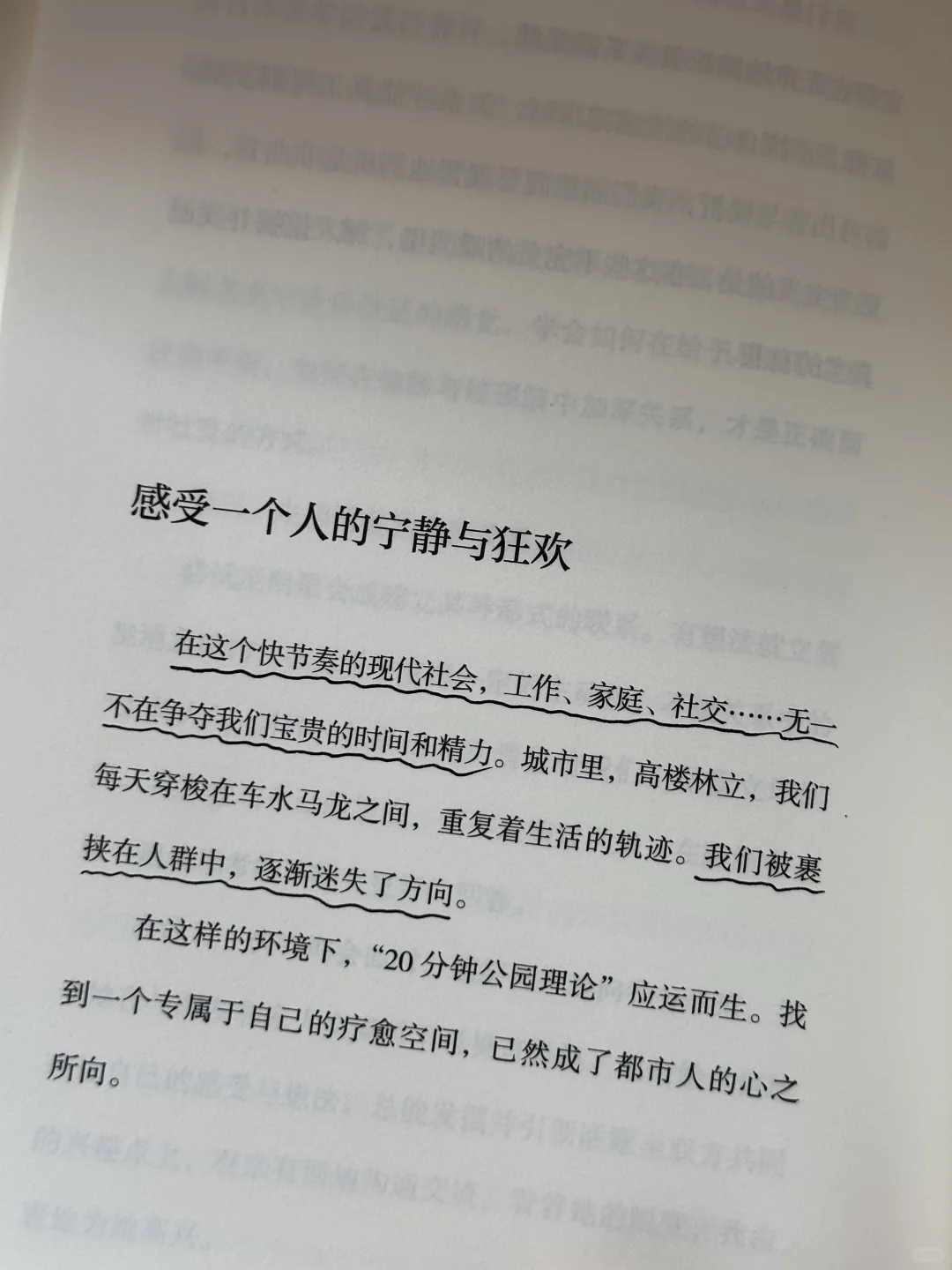 被狠狠治愈，🍃这本书真的太太通透了~