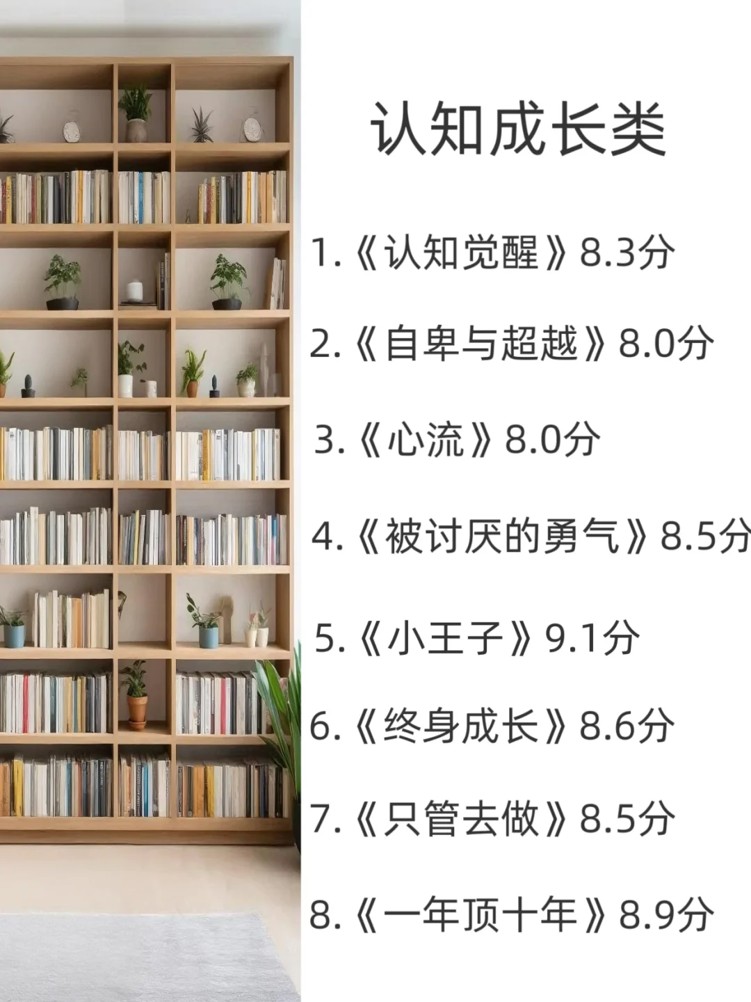 脑子会变快的7类书，一定要看❗❗❗
