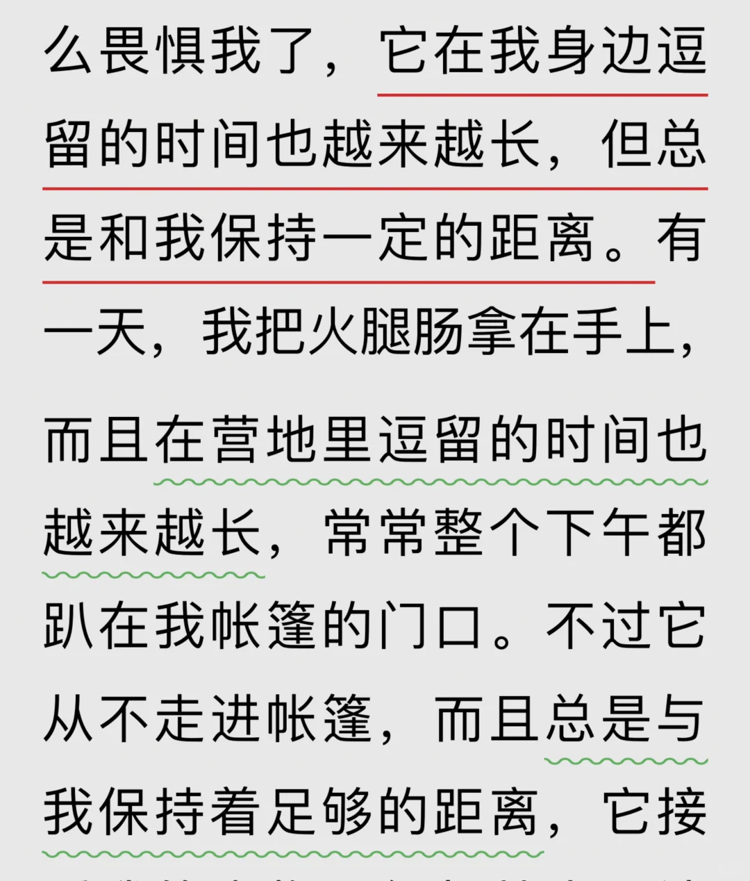 伍剑获冰心奖的《野性的呼唤》厉害了❗️👀