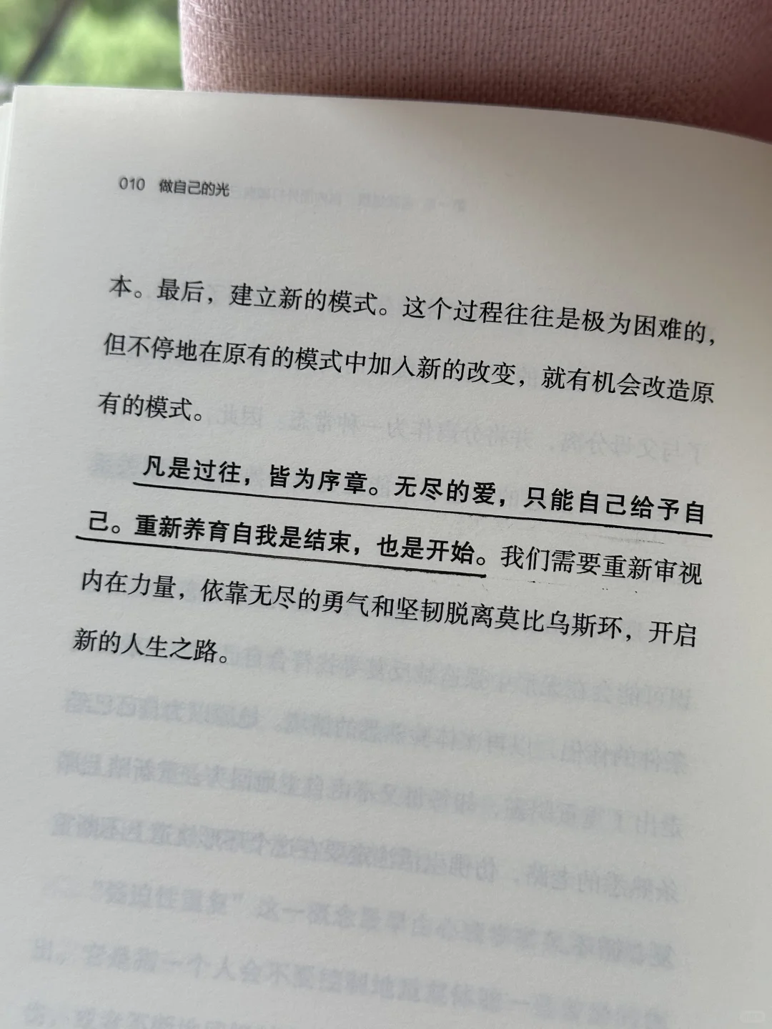 被狠狠治愈，🍃这本书真的太太通透了~
