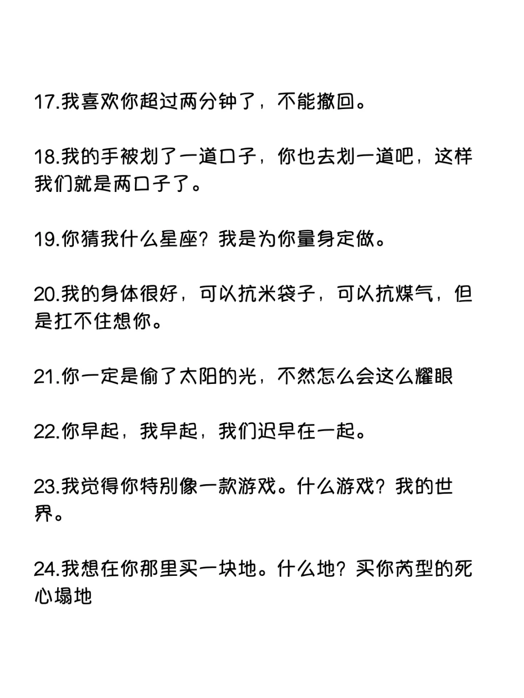句子不黄撩人很强
