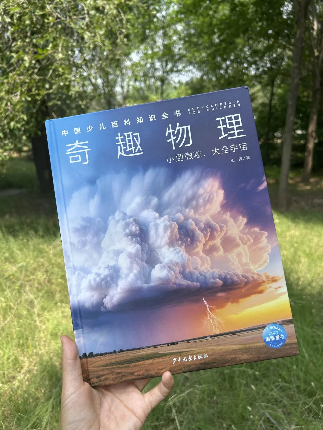 ✨生活处处是科学！小升初暑假必读书单