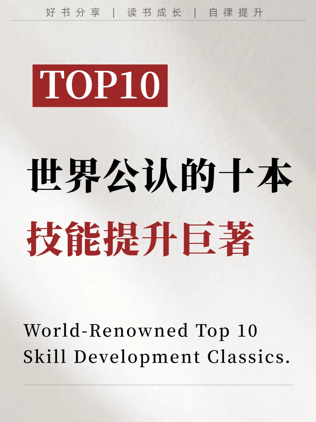 这本书，越早读越好