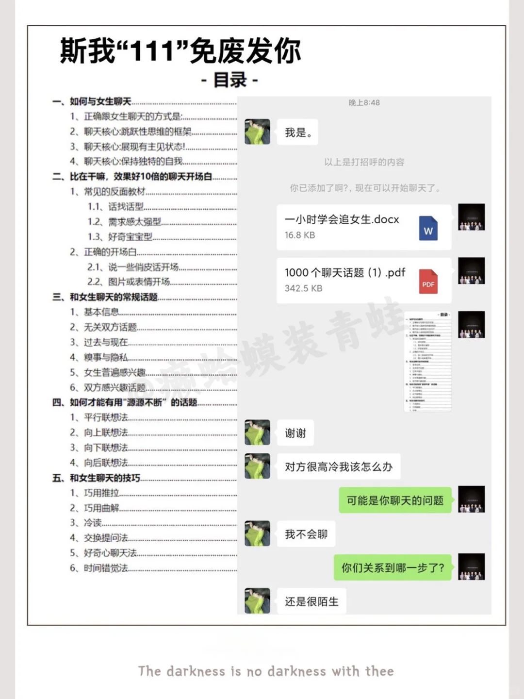句子不黄撩人很强