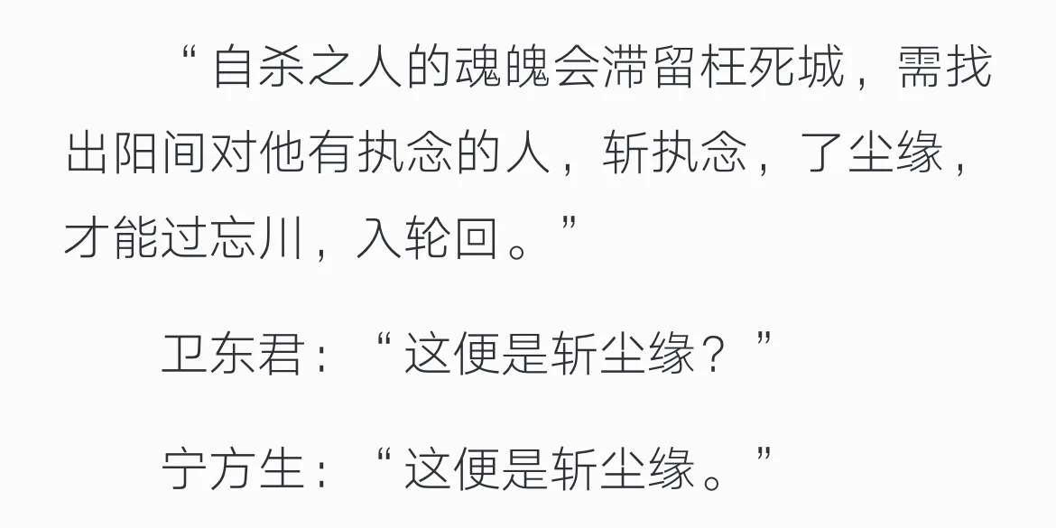 你真的能放下对逝者的执念吗？