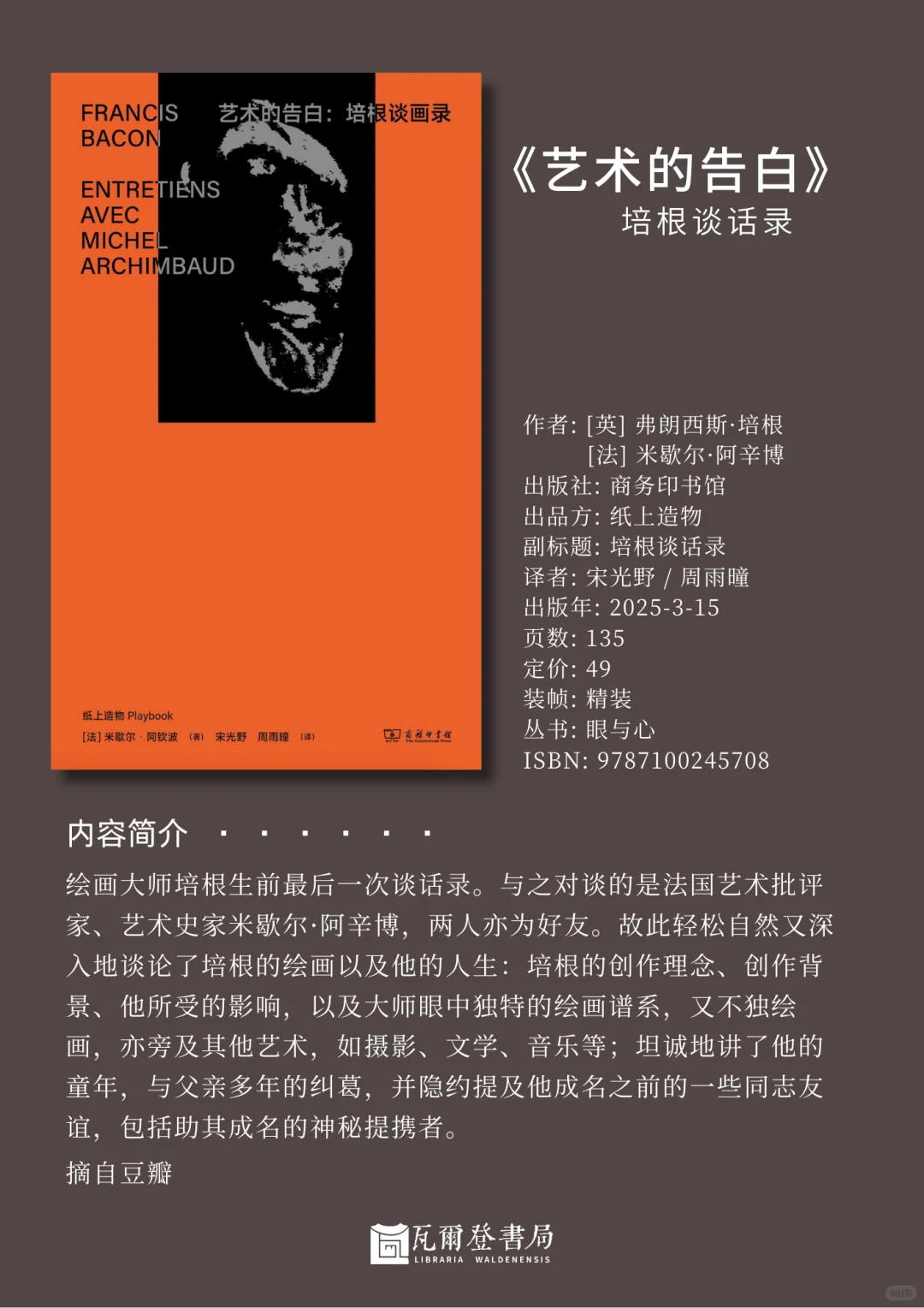 4月新书到店【书单推荐】