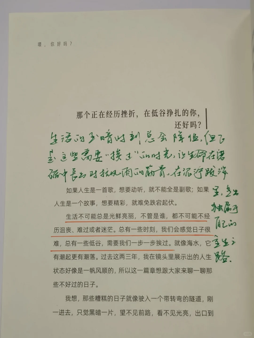 😭高铁上看哭了！这本书治愈我一整年的疲惫