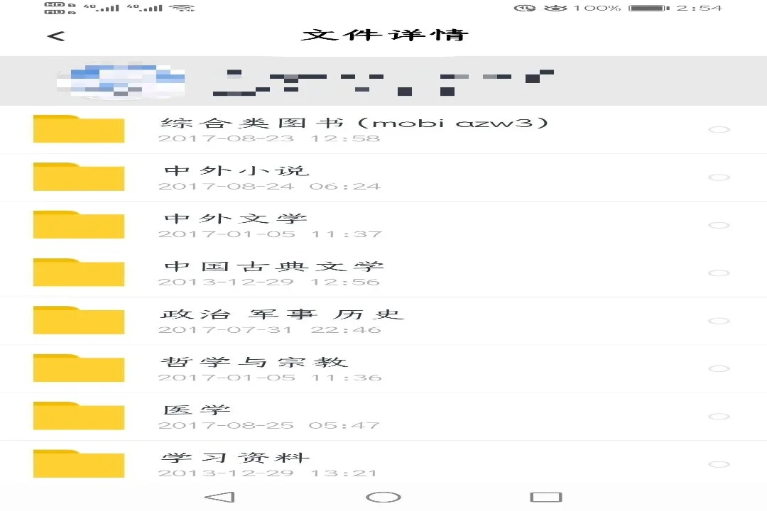 无偿分享电子书嘻嘻