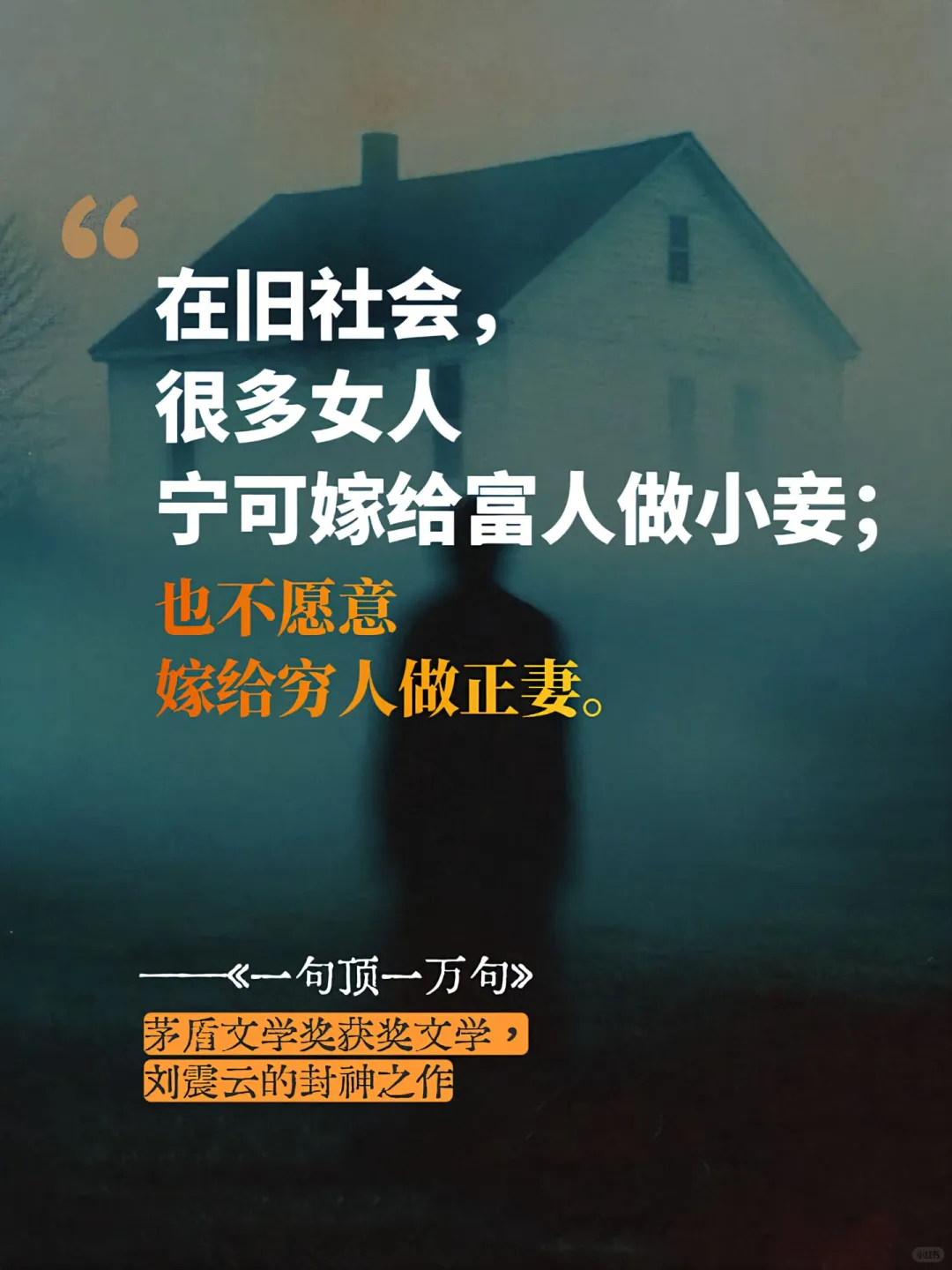 🔥🔥🔥不亏是茅盾文学奖作品！