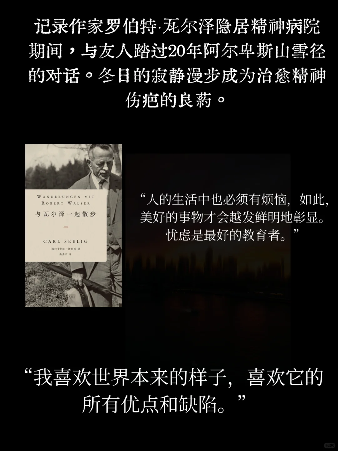 25度书单|阳光、幸福，人类应该这样活着
