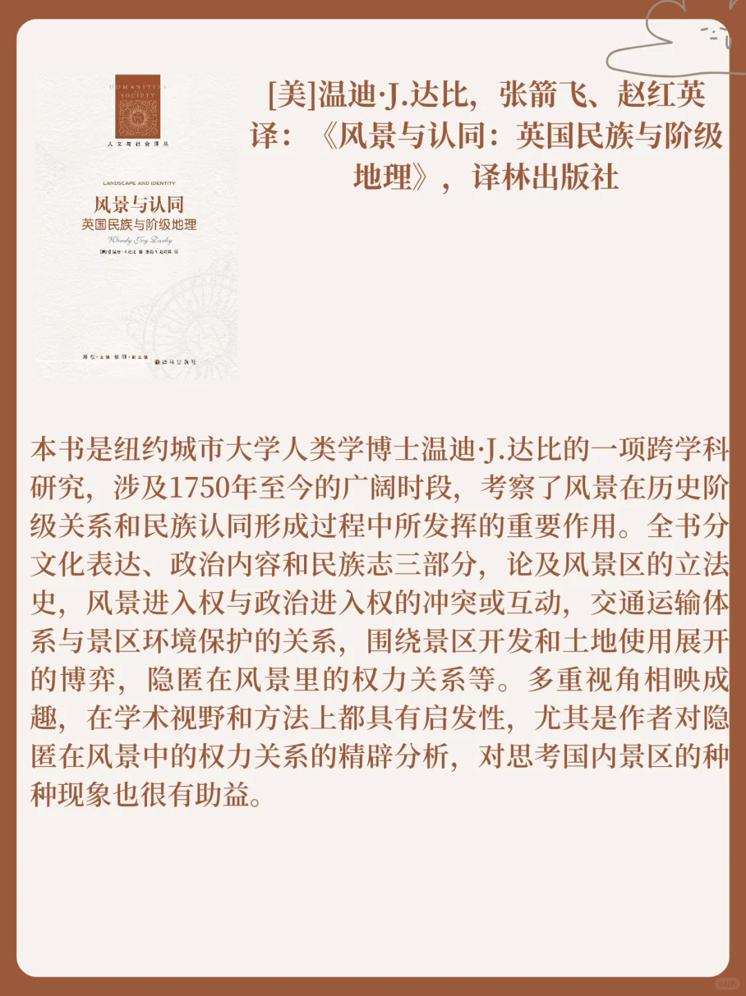 2024年历史学新书快讯（058）