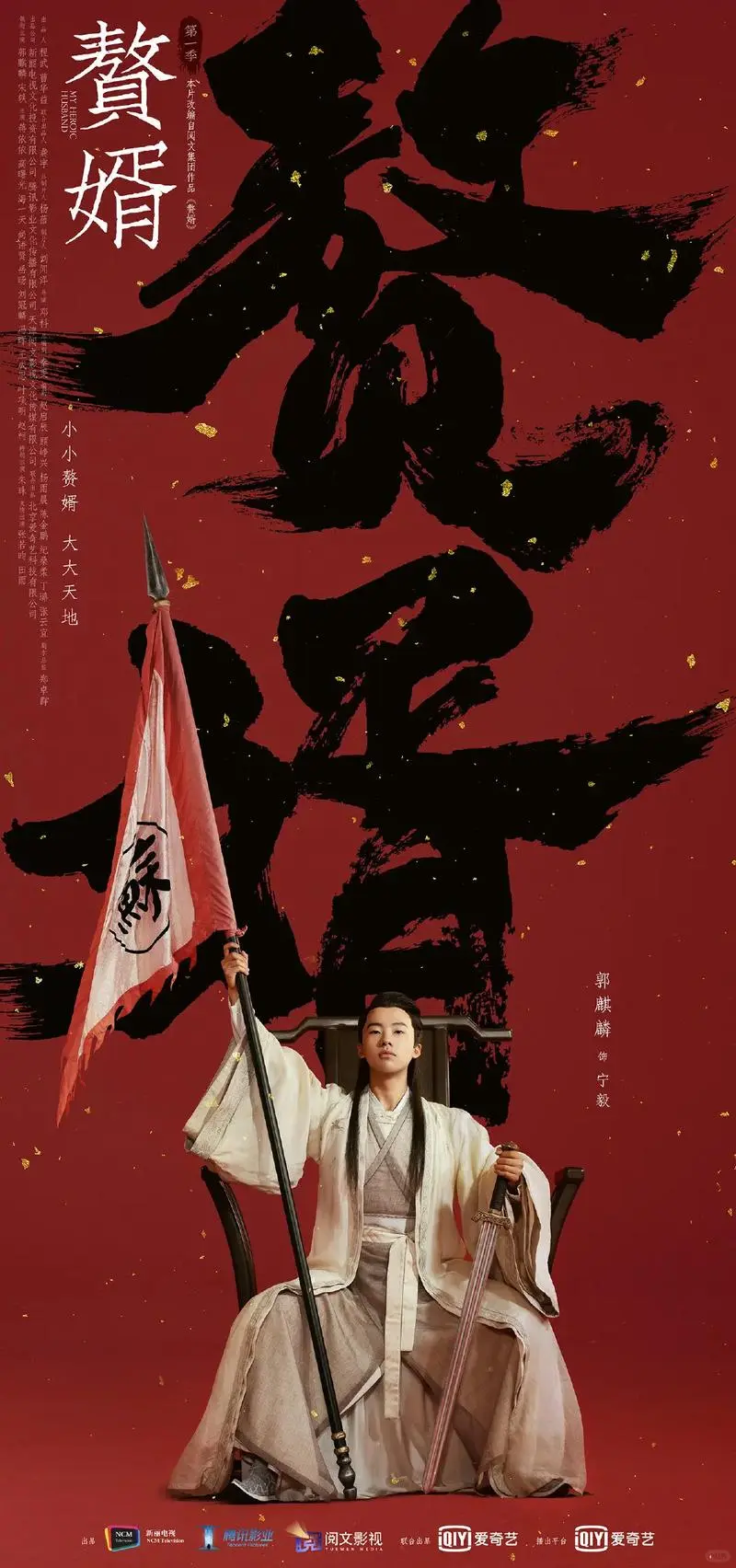 《赘婿》第一章txt电子书