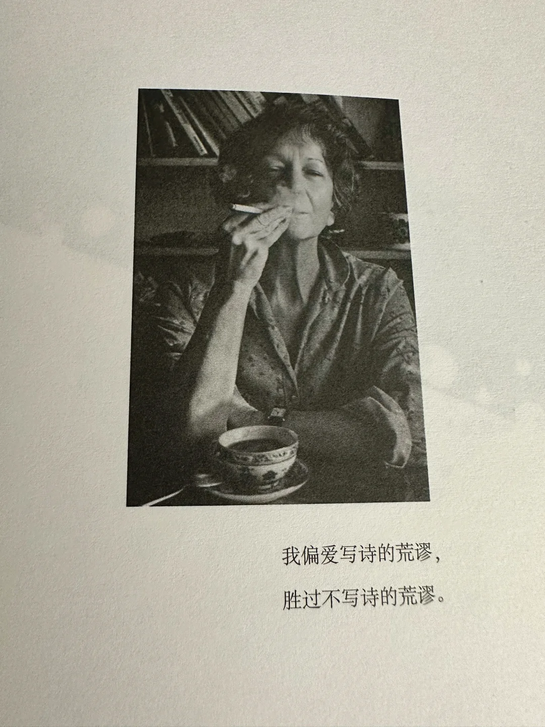 我试图让生活青睐于我，却总先向它点头哈腰
