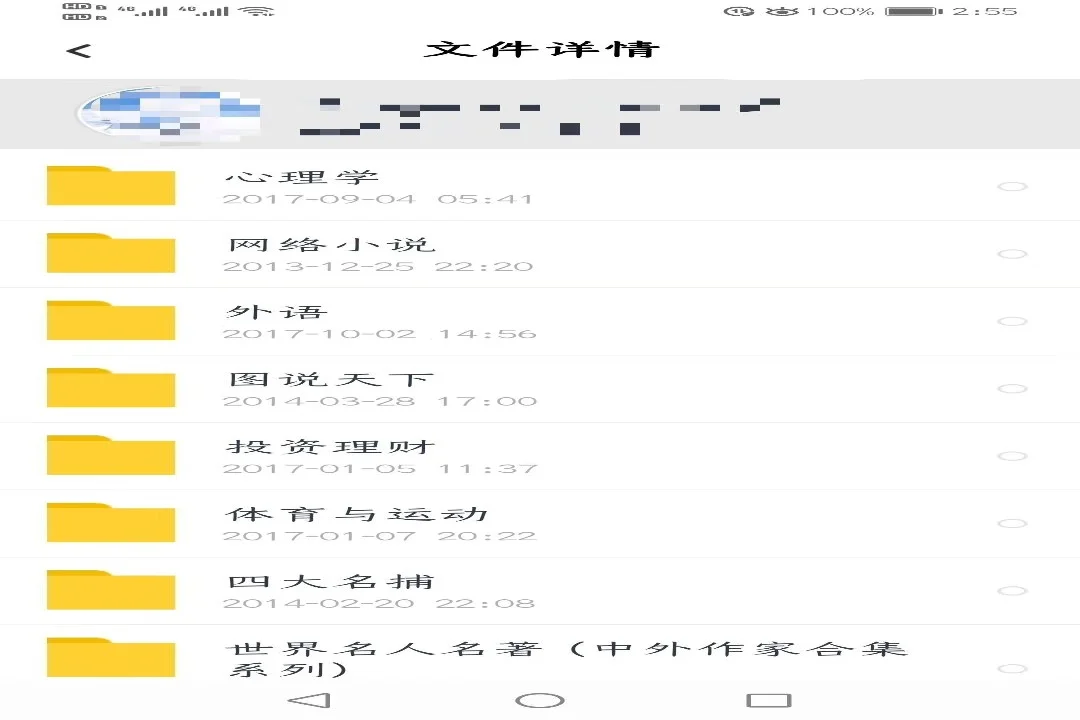 无偿分享电子书嘻嘻