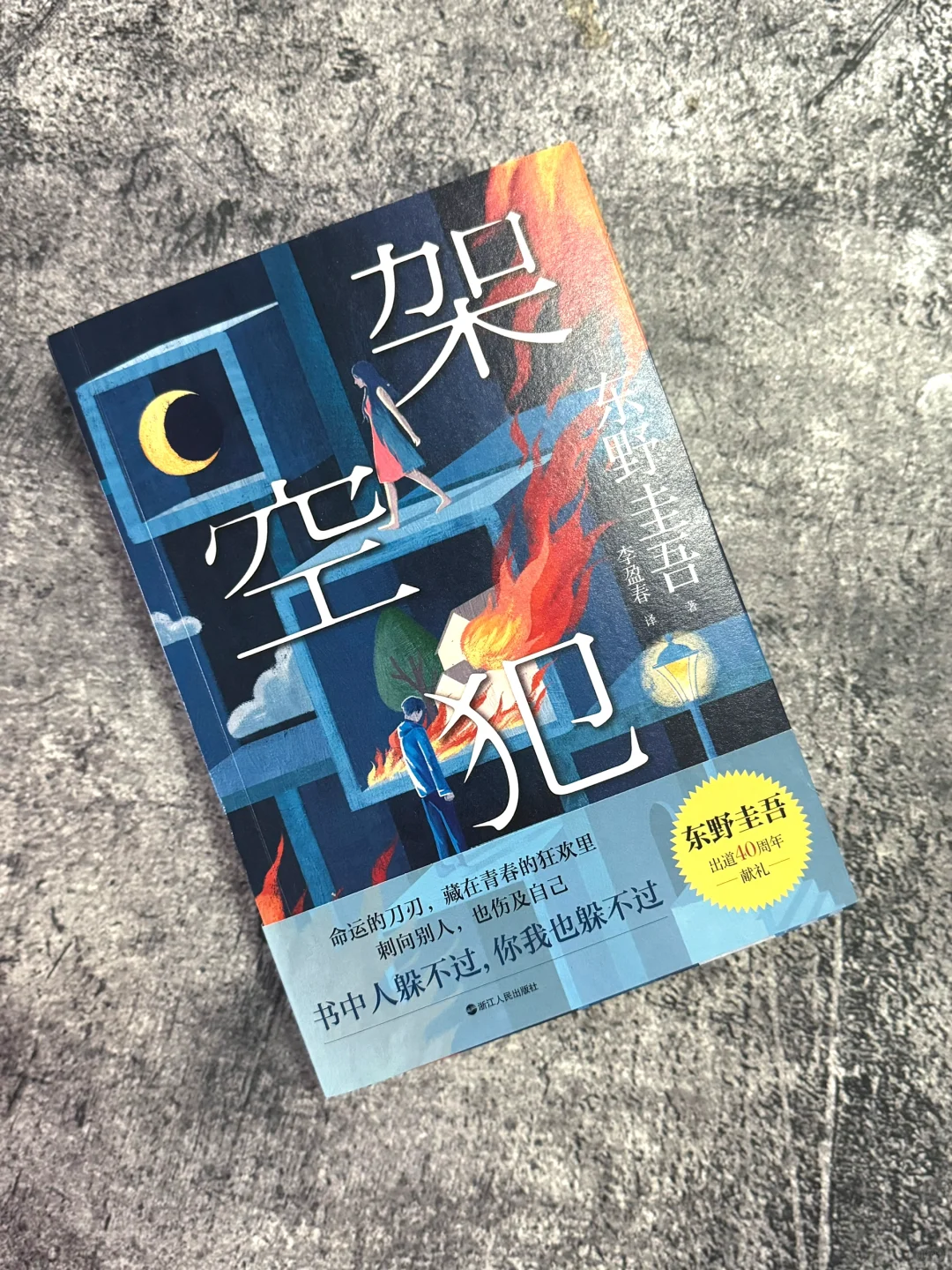 看完新书，脑子被炸的嗡嗡的