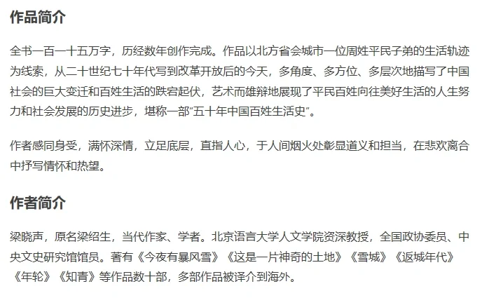 第十届茅盾文学奖获奖作品及简介