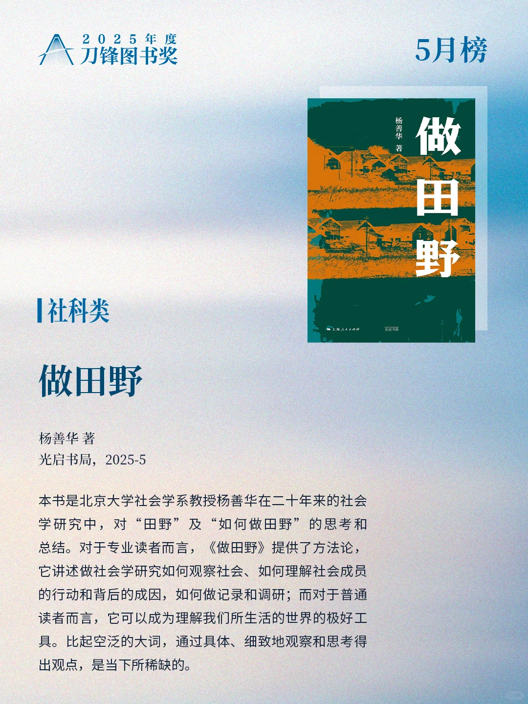 这10本社科新书里，有真实而复杂的世界