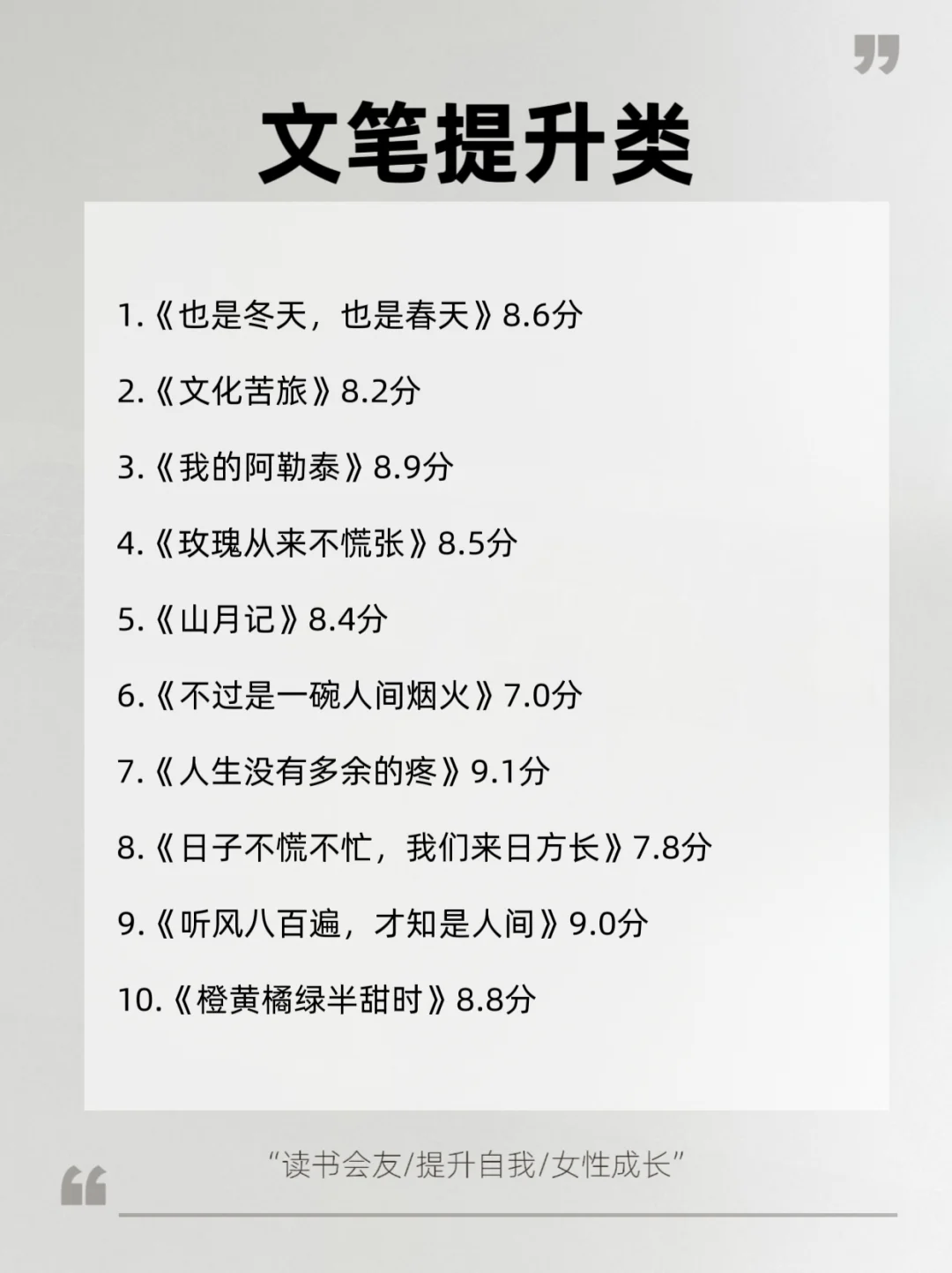 听劝！女生一定要多看书，人生大不同🌈