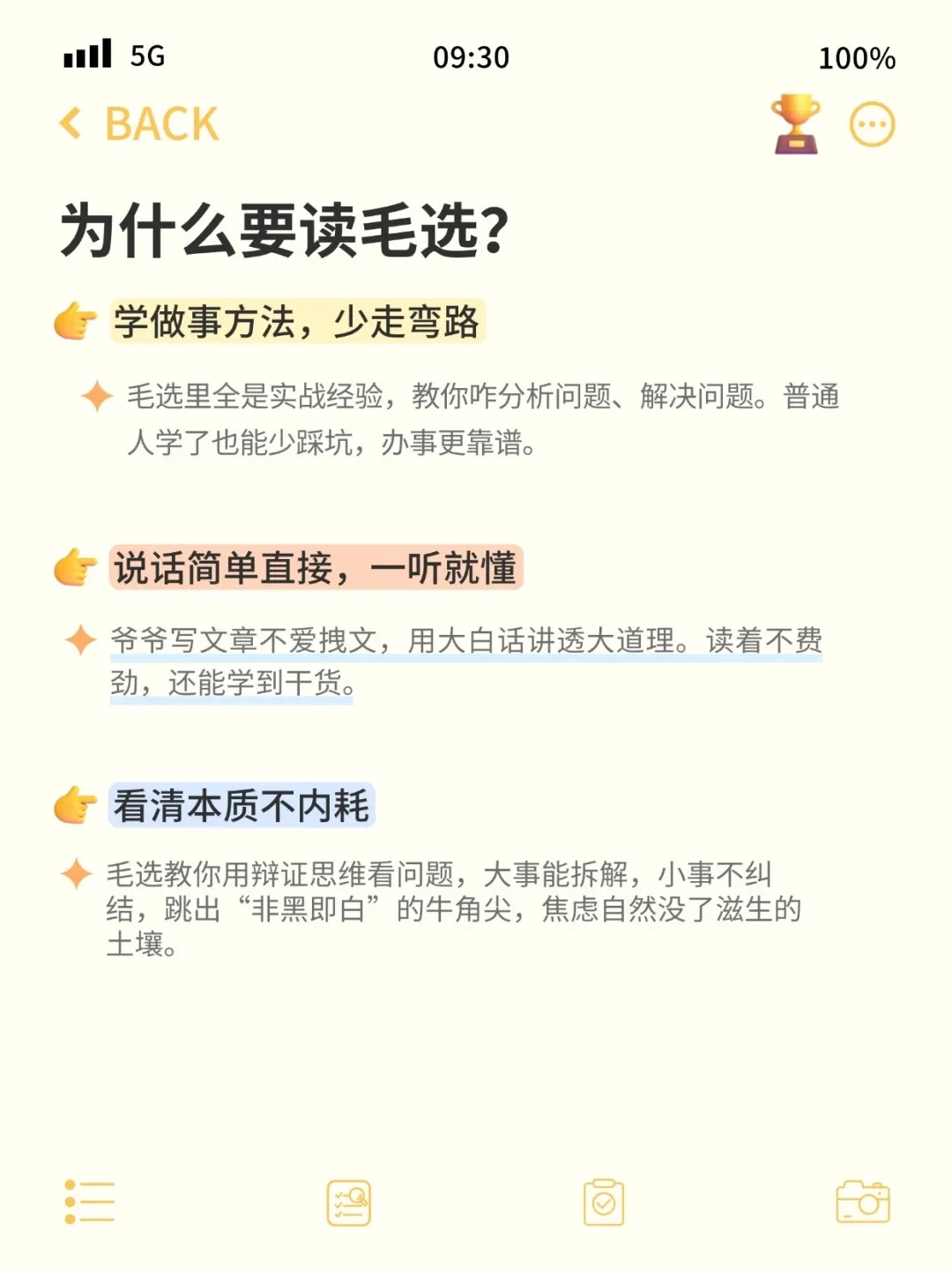 ✨挖到宝啦！毛选原版无删减电子书合集🧾