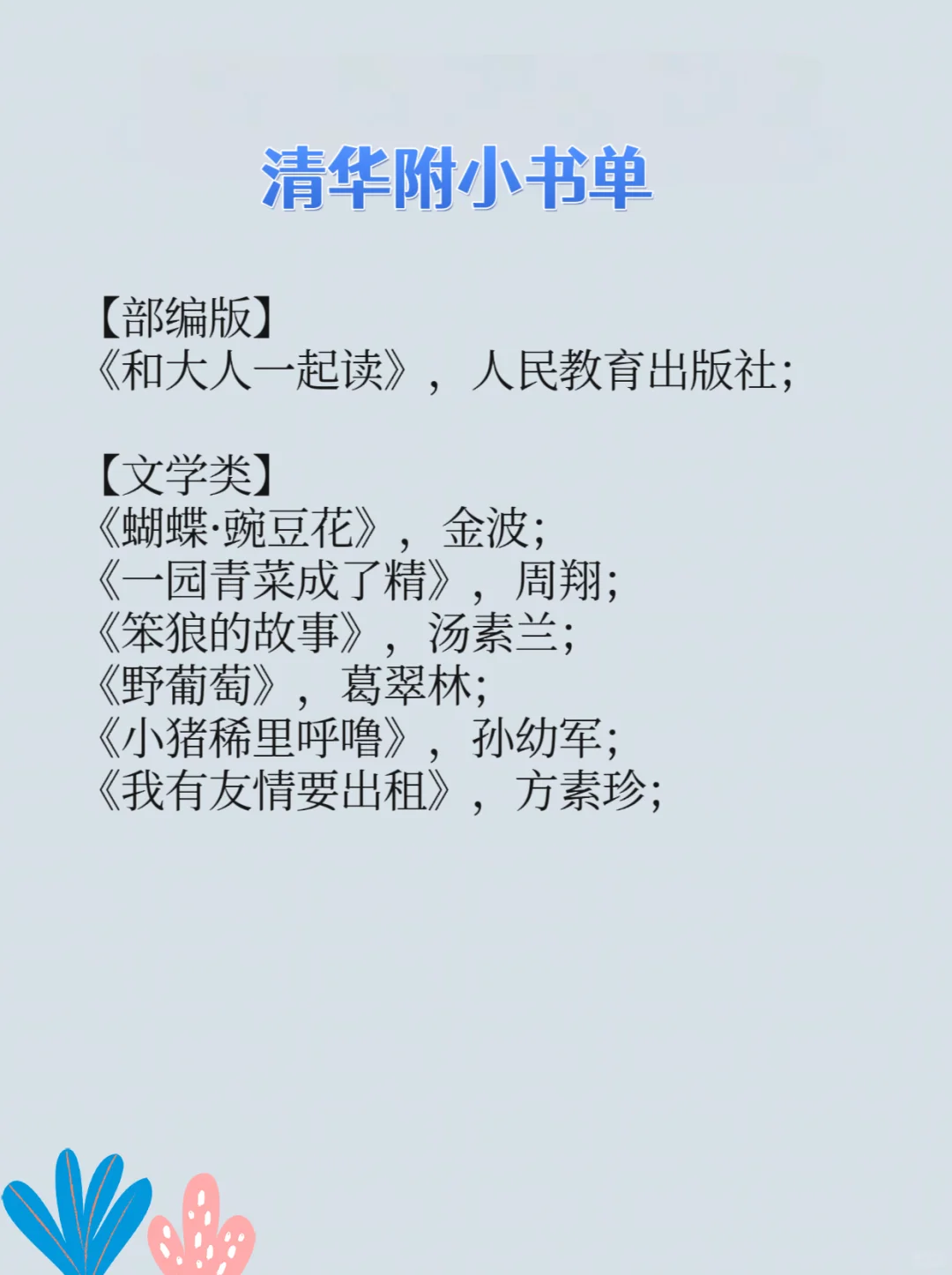 后悔现在才知道‼️阅读才是一年级的重头戏