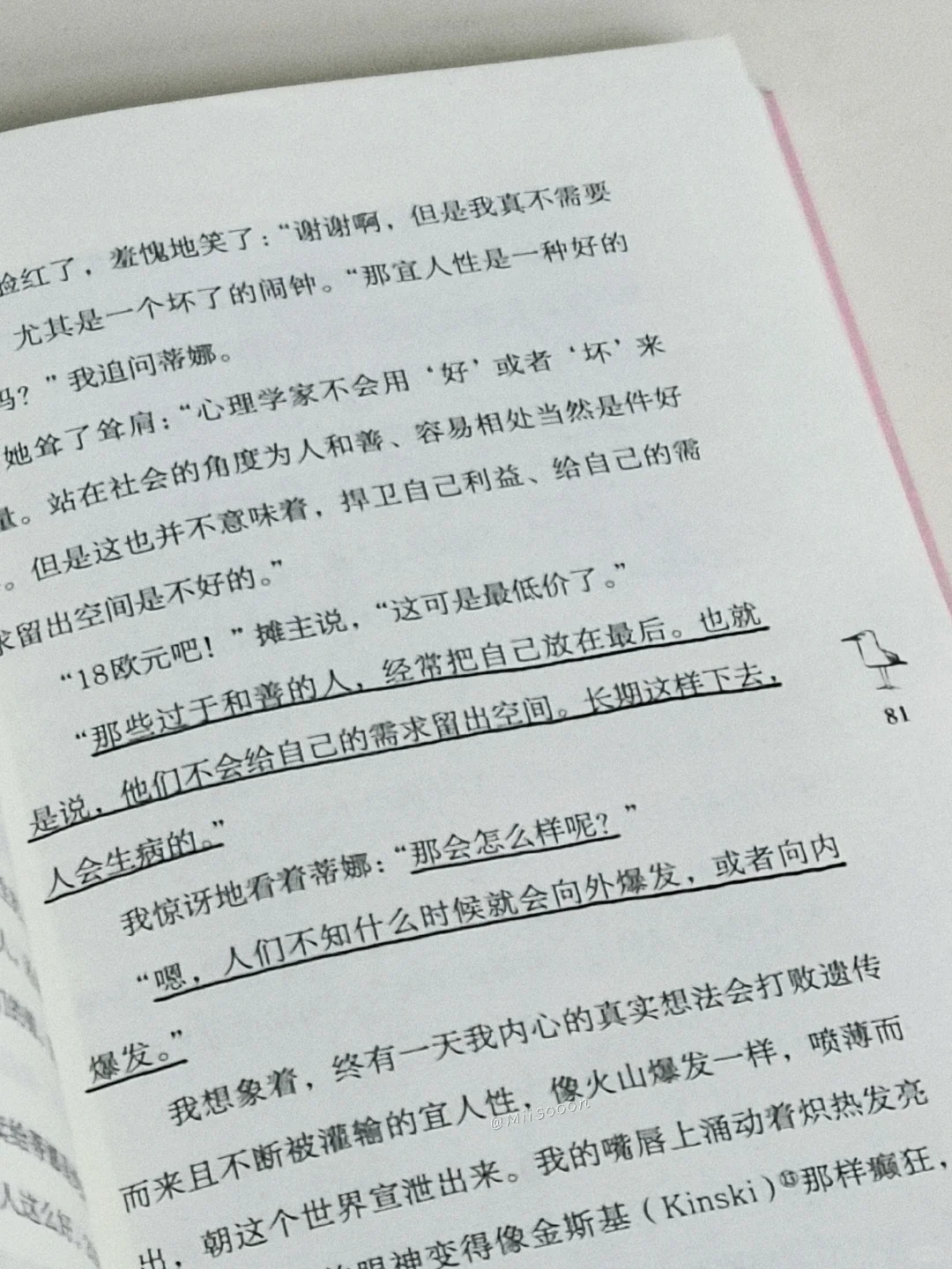 “生命始于，你不再取悦围观者的那一天。”