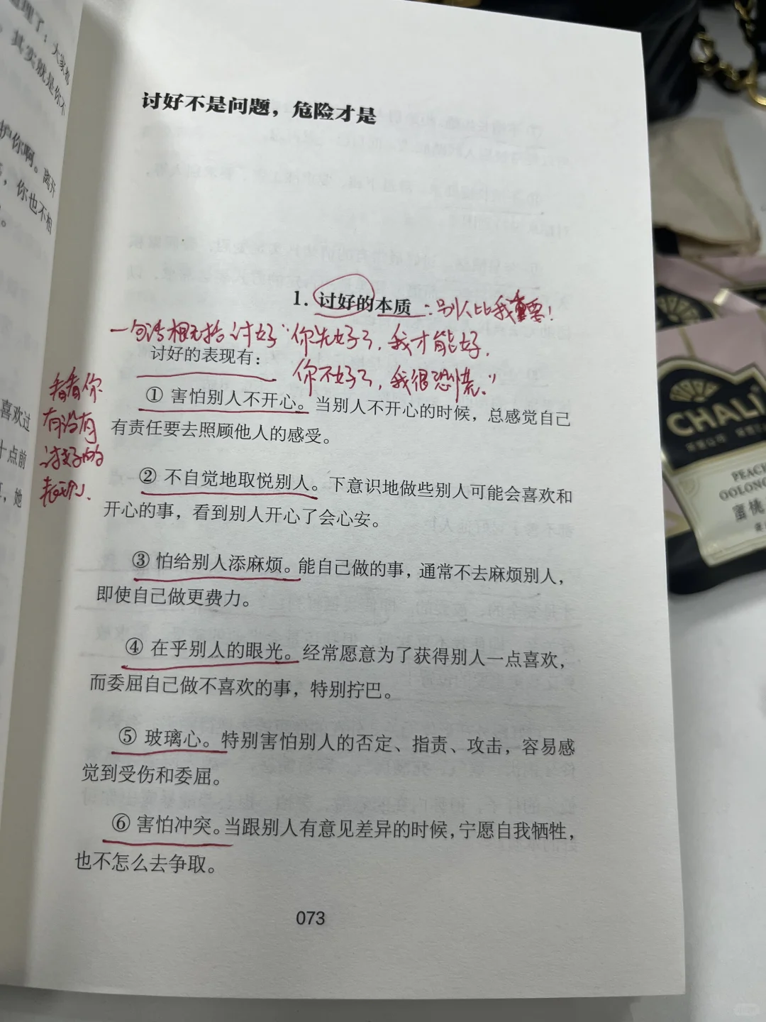 这本书救我千千万万次😭