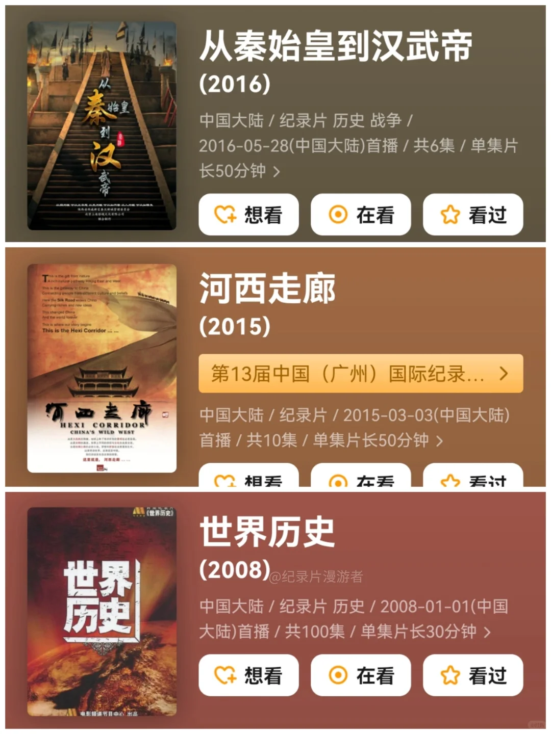 央视力荐！30 部娃必看高分纪录片，假期救星