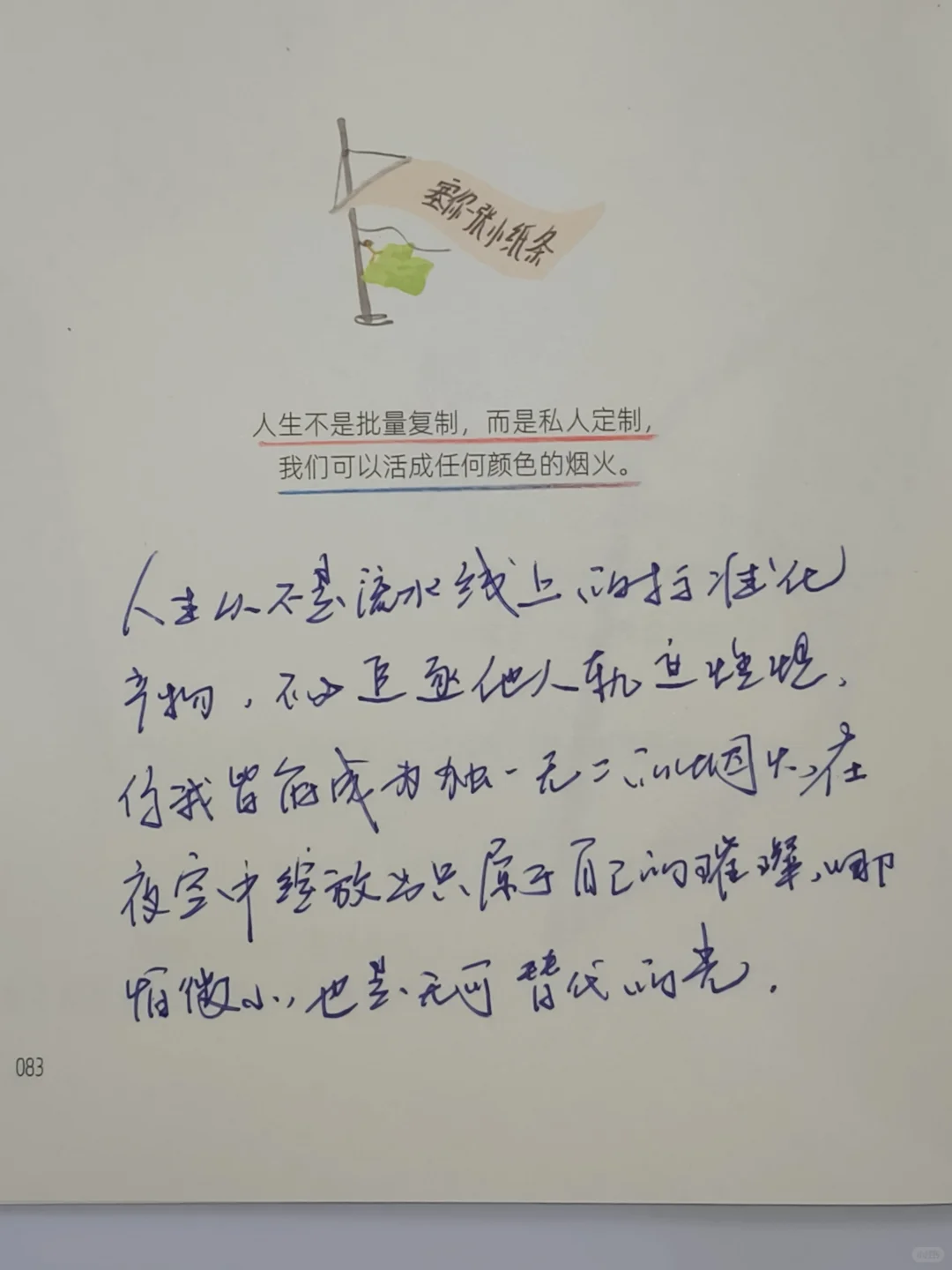 😭高铁上看哭了！这本书治愈我一整年的疲惫