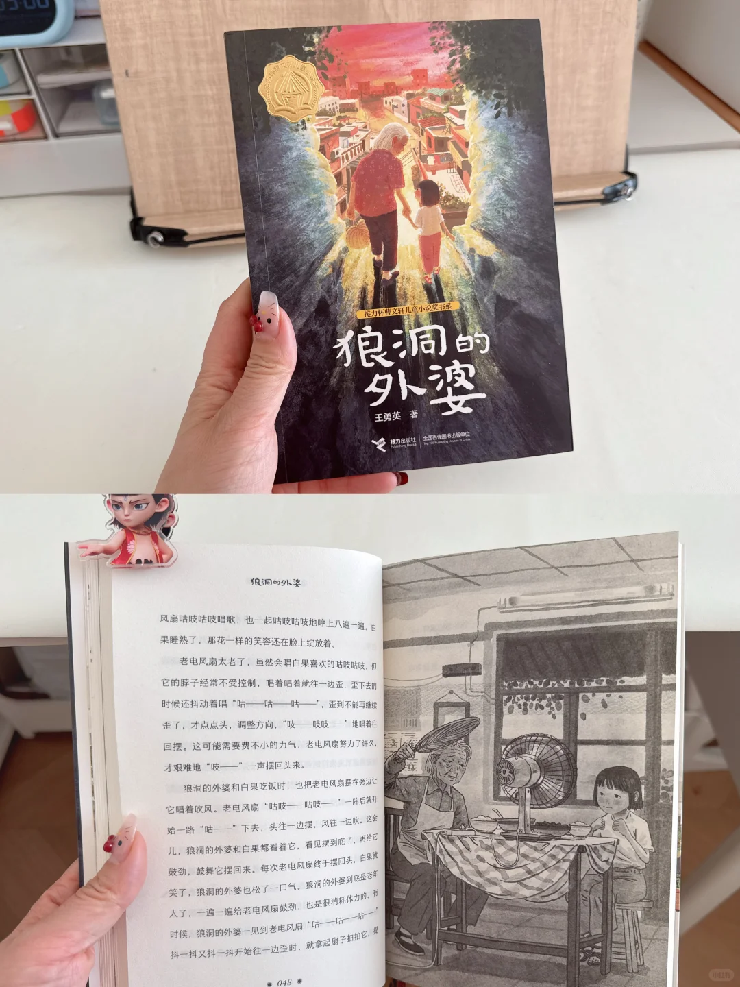 一年级看了185本书，他说心头好书
