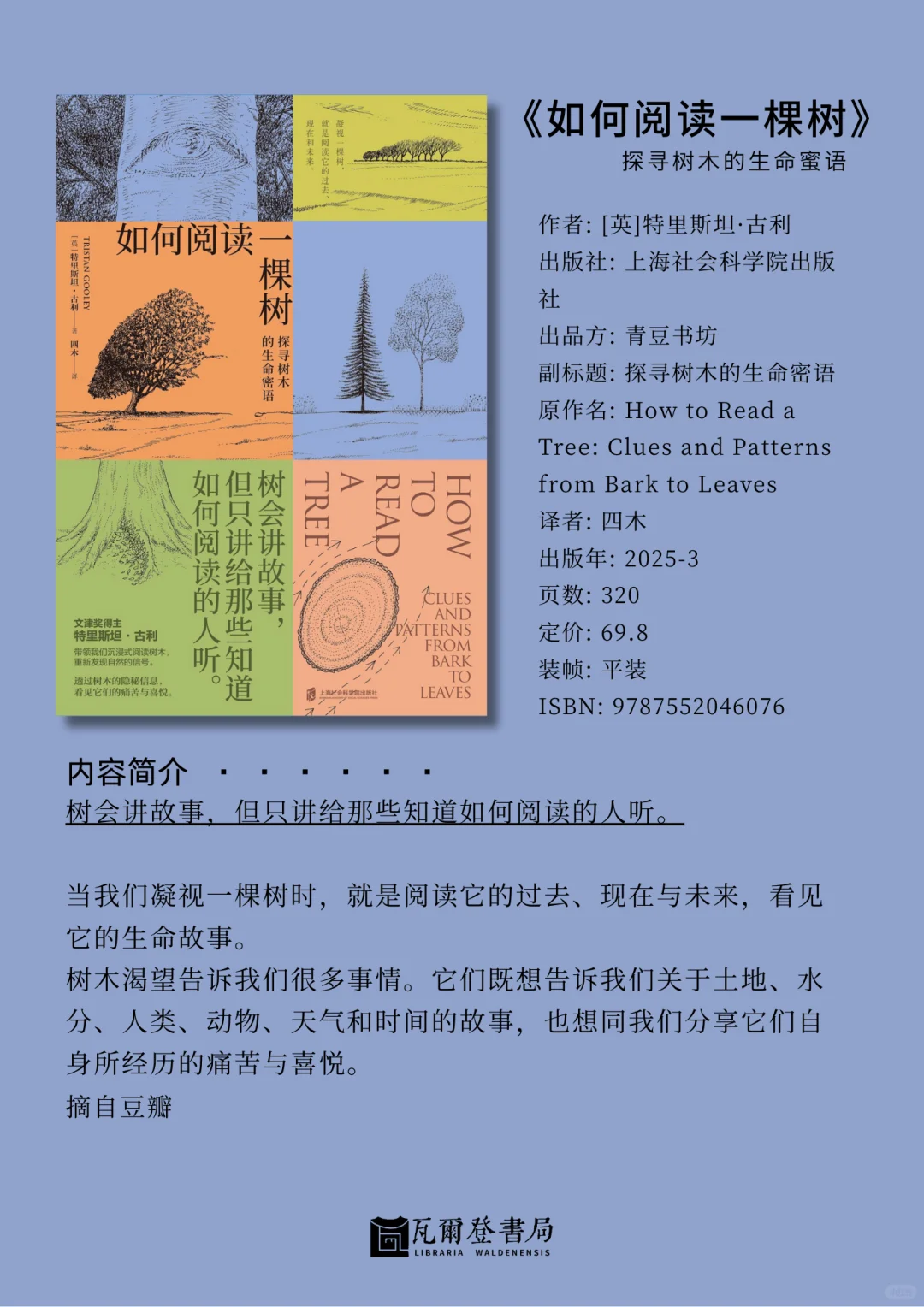 4月新书到店【书单推荐】