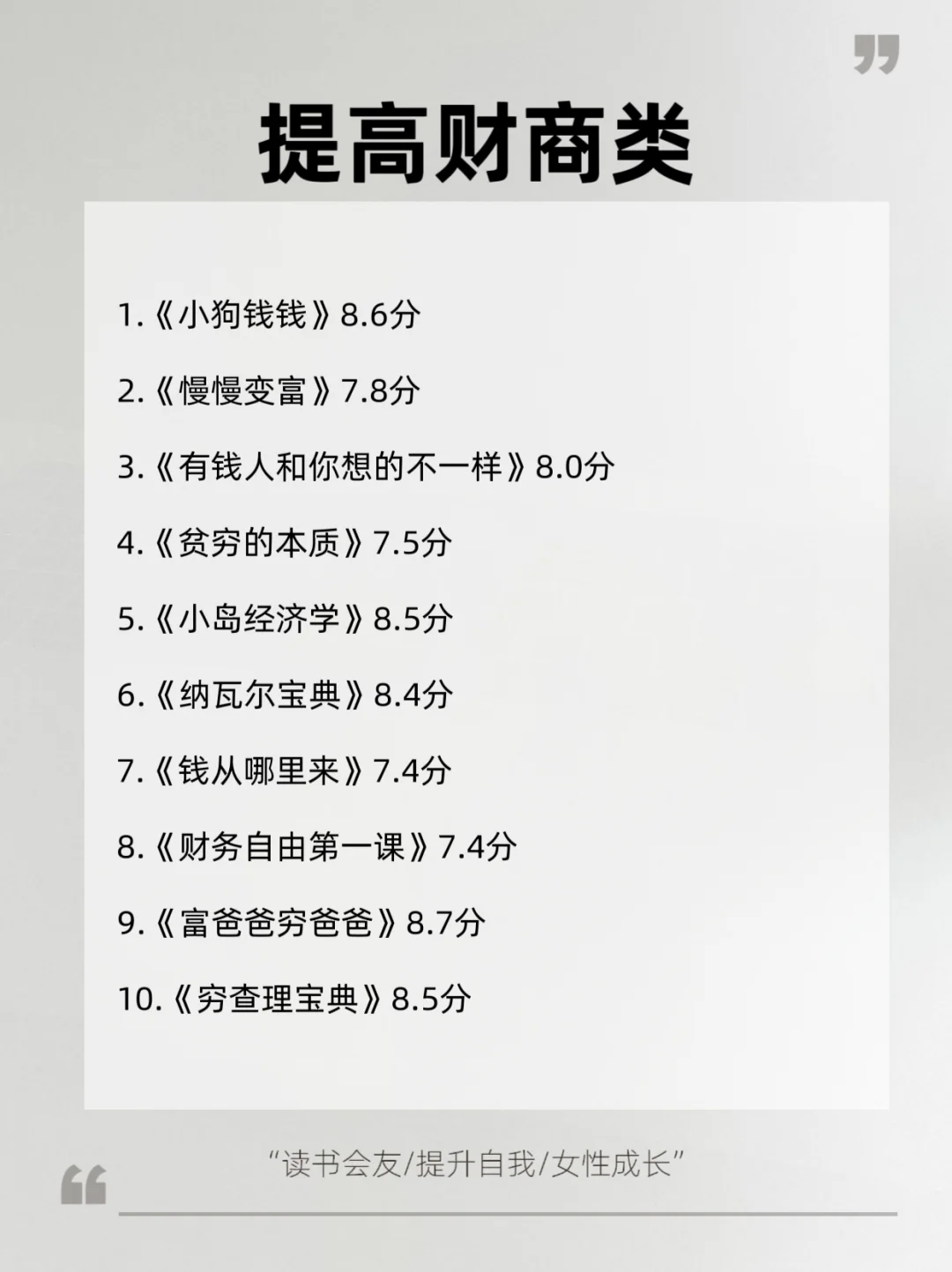 听劝！女生一定要多看书，人生大不同🌈