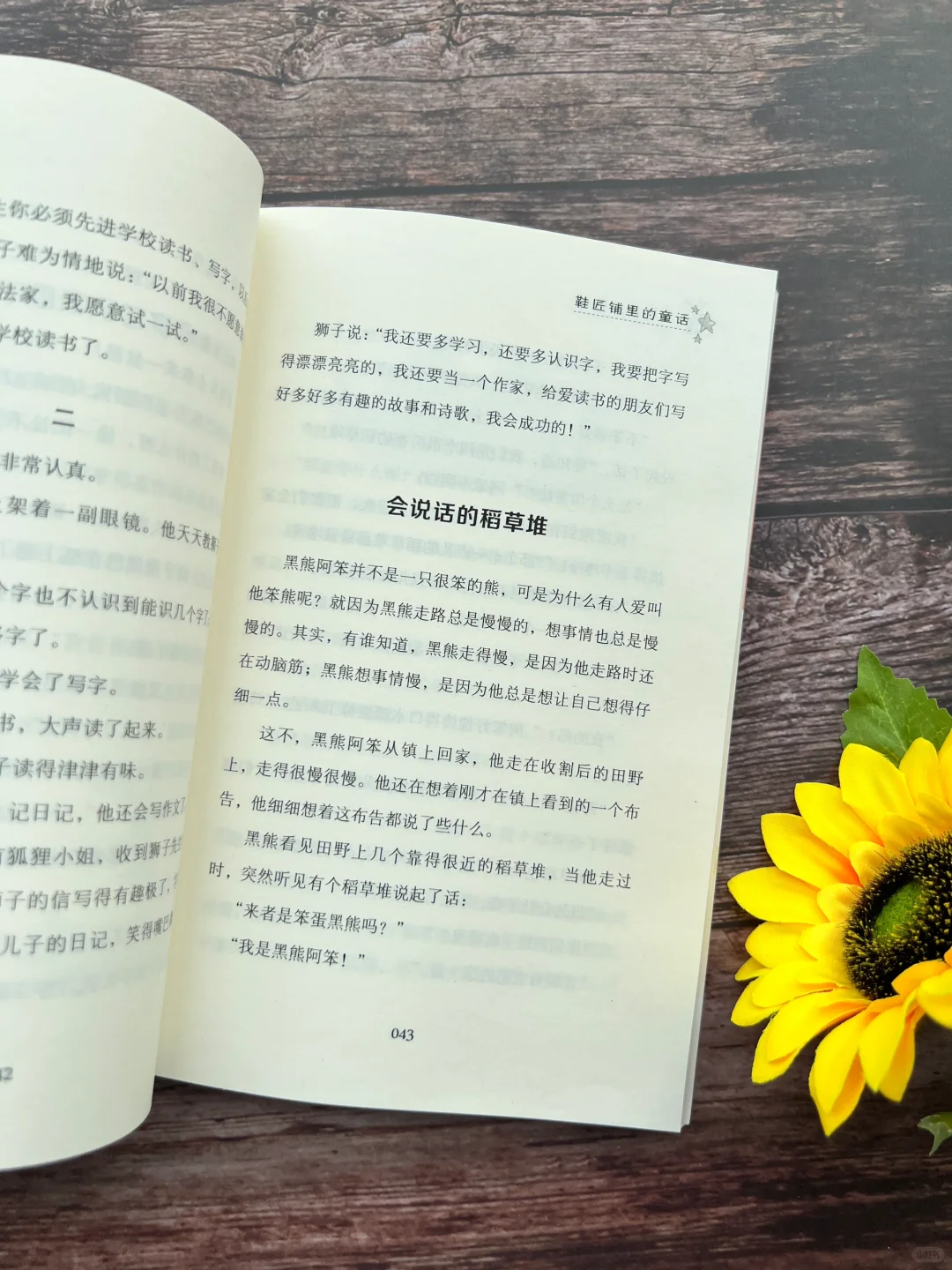 就是这套书，让我孩子作文突飞猛进❗️